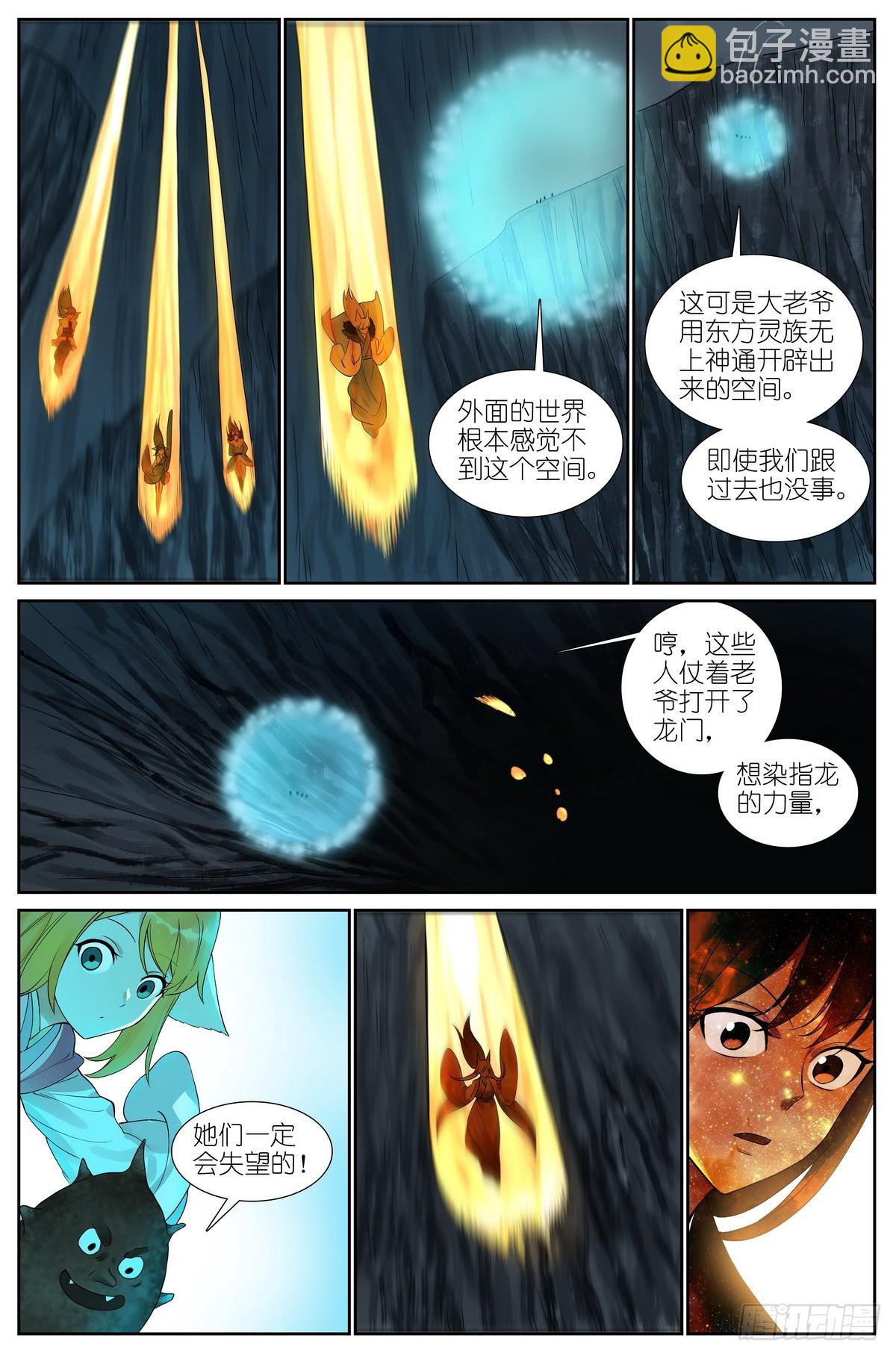 总520·大老爷您回来了？12