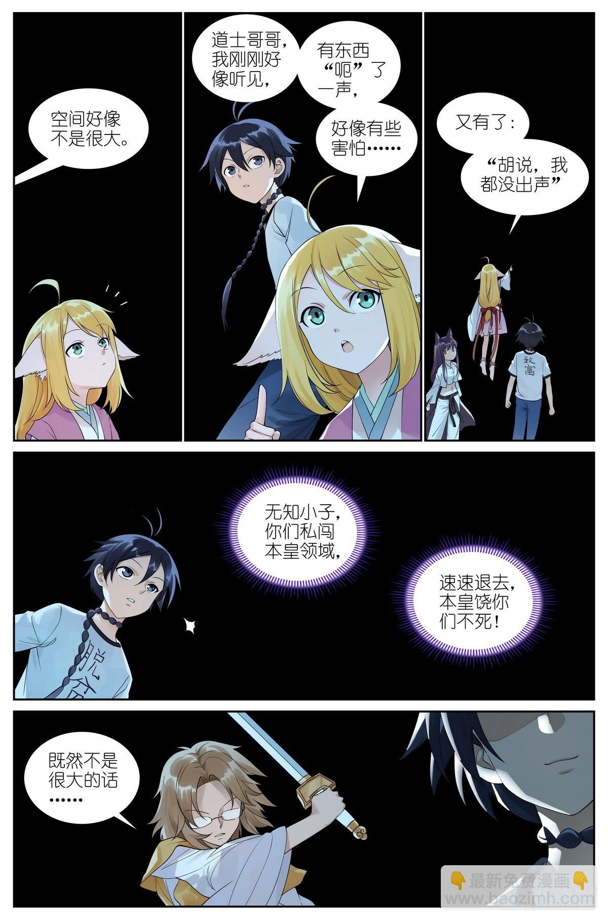 总520·大老爷您回来了？4