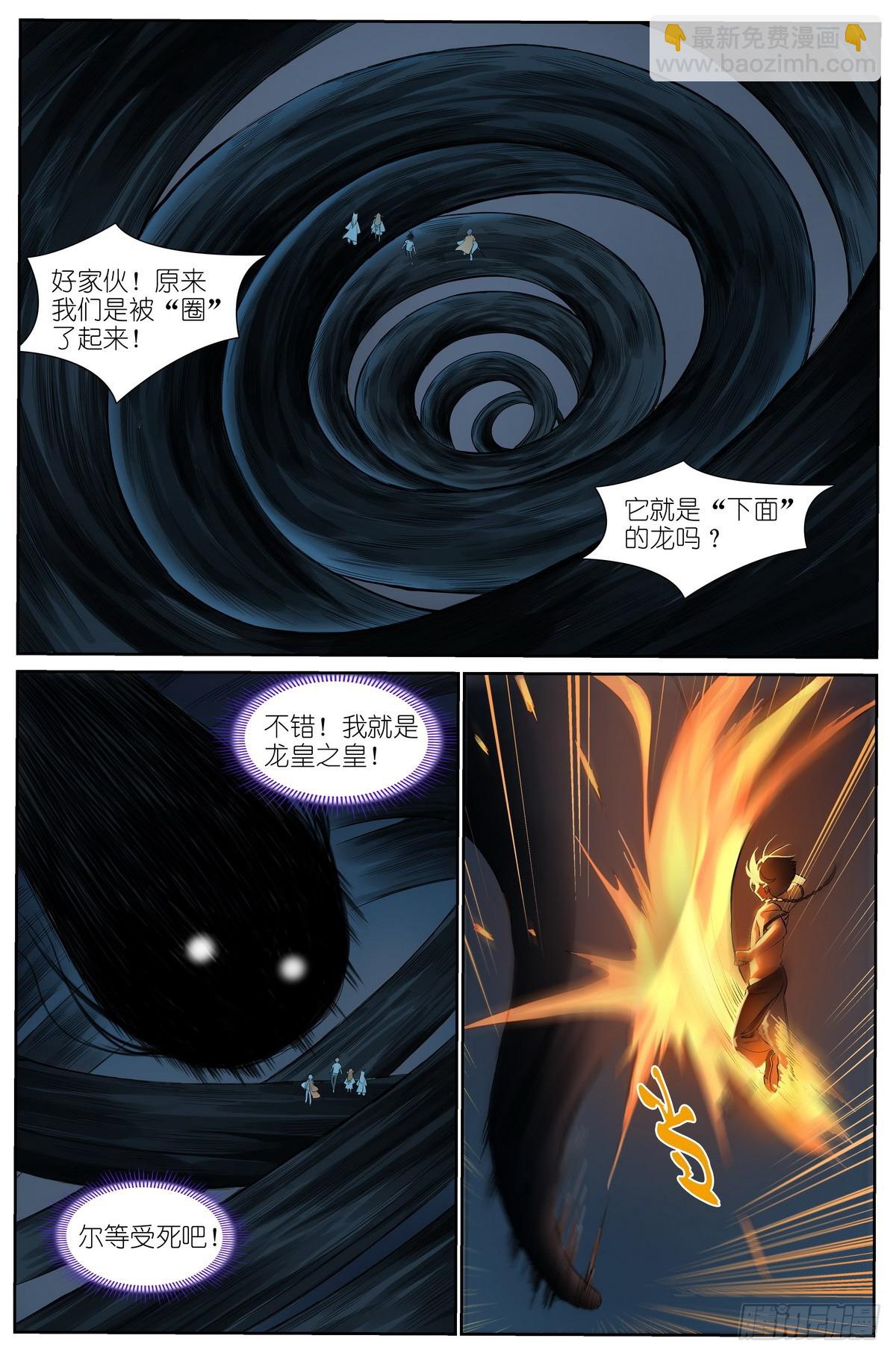 总520·大老爷您回来了？6
