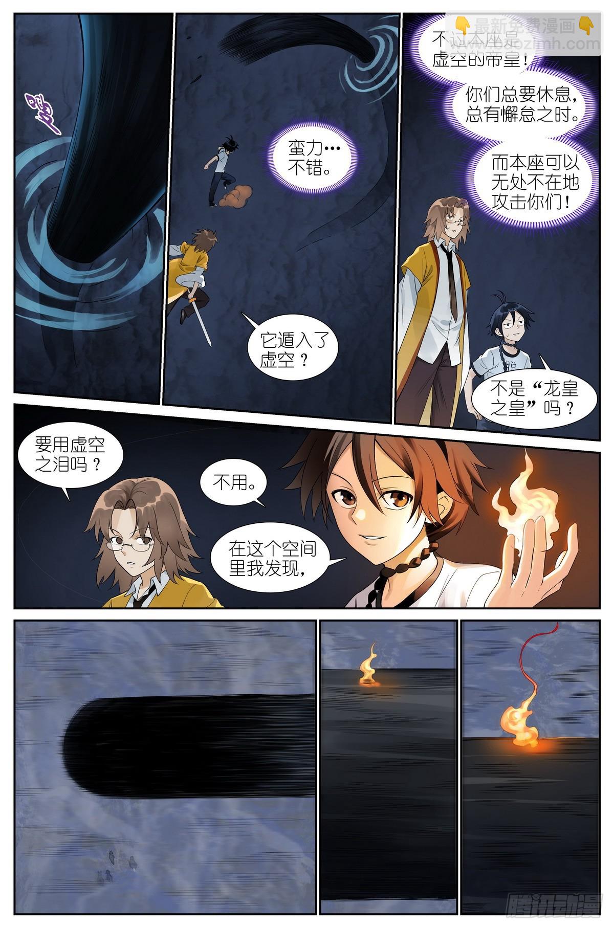 总520·大老爷您回来了？7