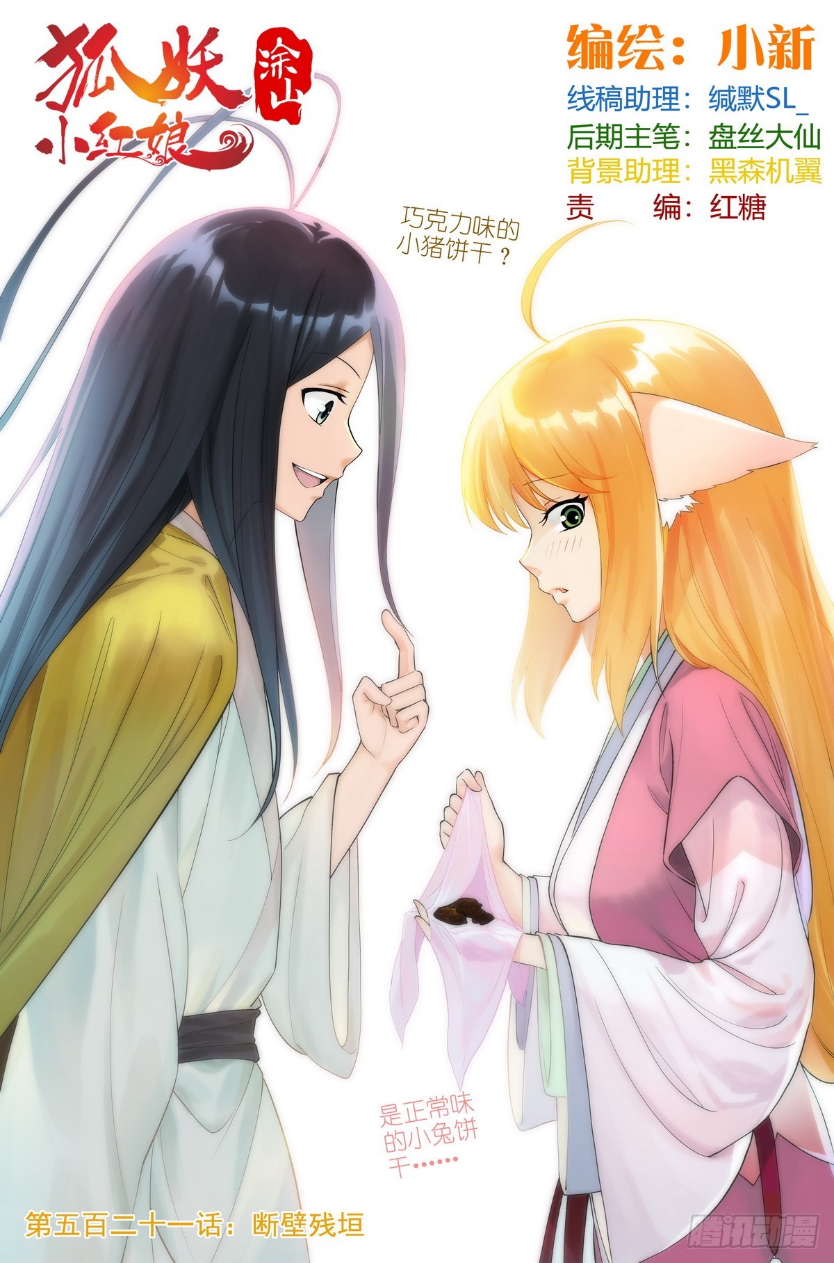 总521·断壁残垣0