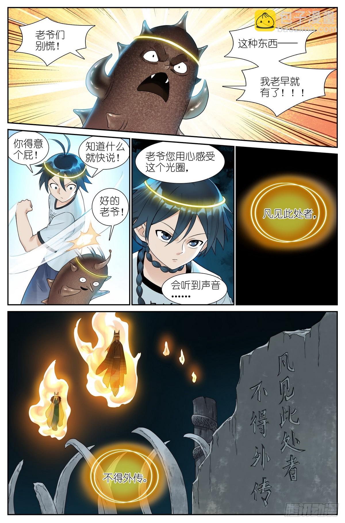 总521·断壁残垣12