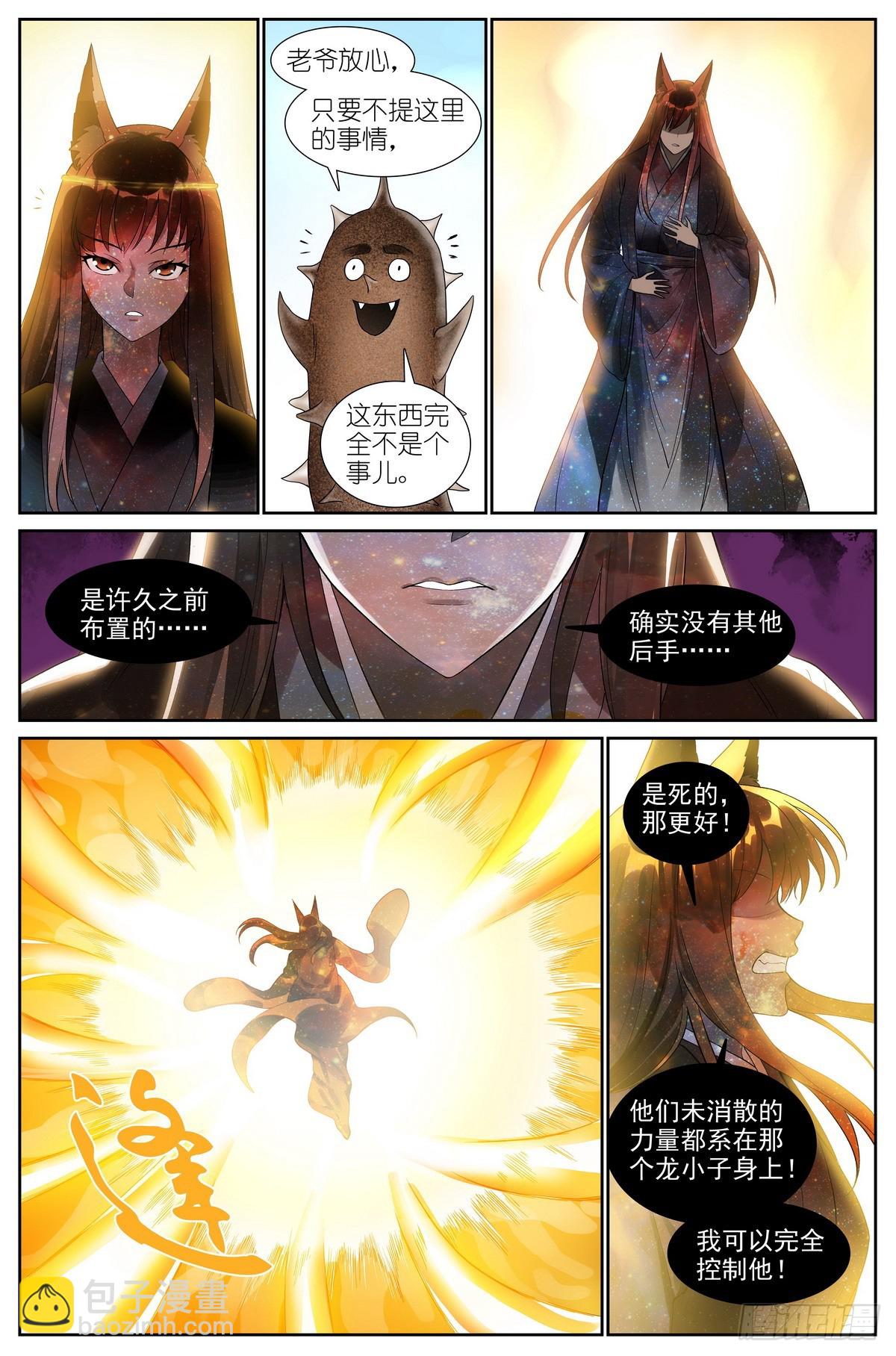 总521·断壁残垣13