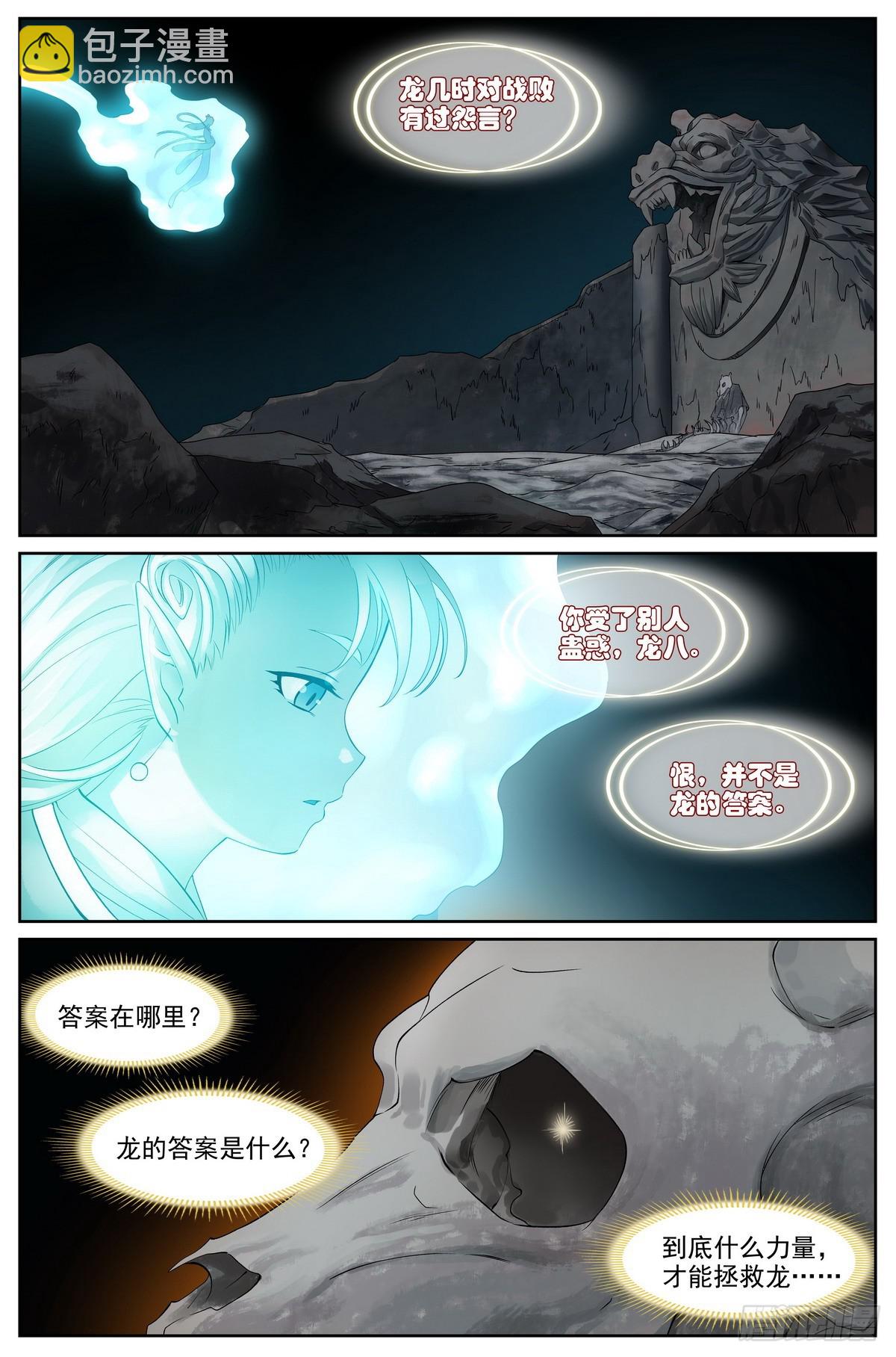 总522·他的手下怎有活口9