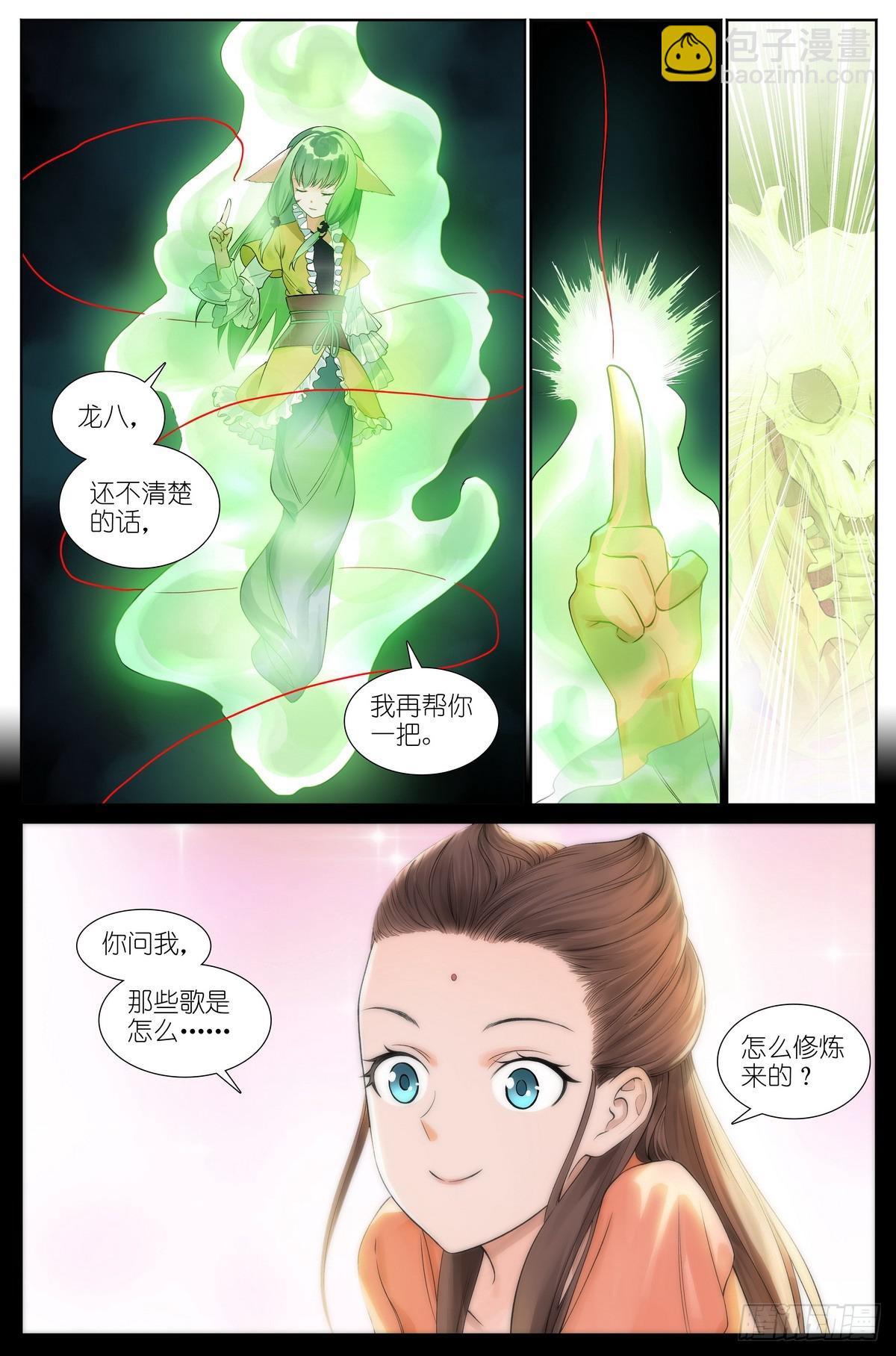 总524·战斗种族10