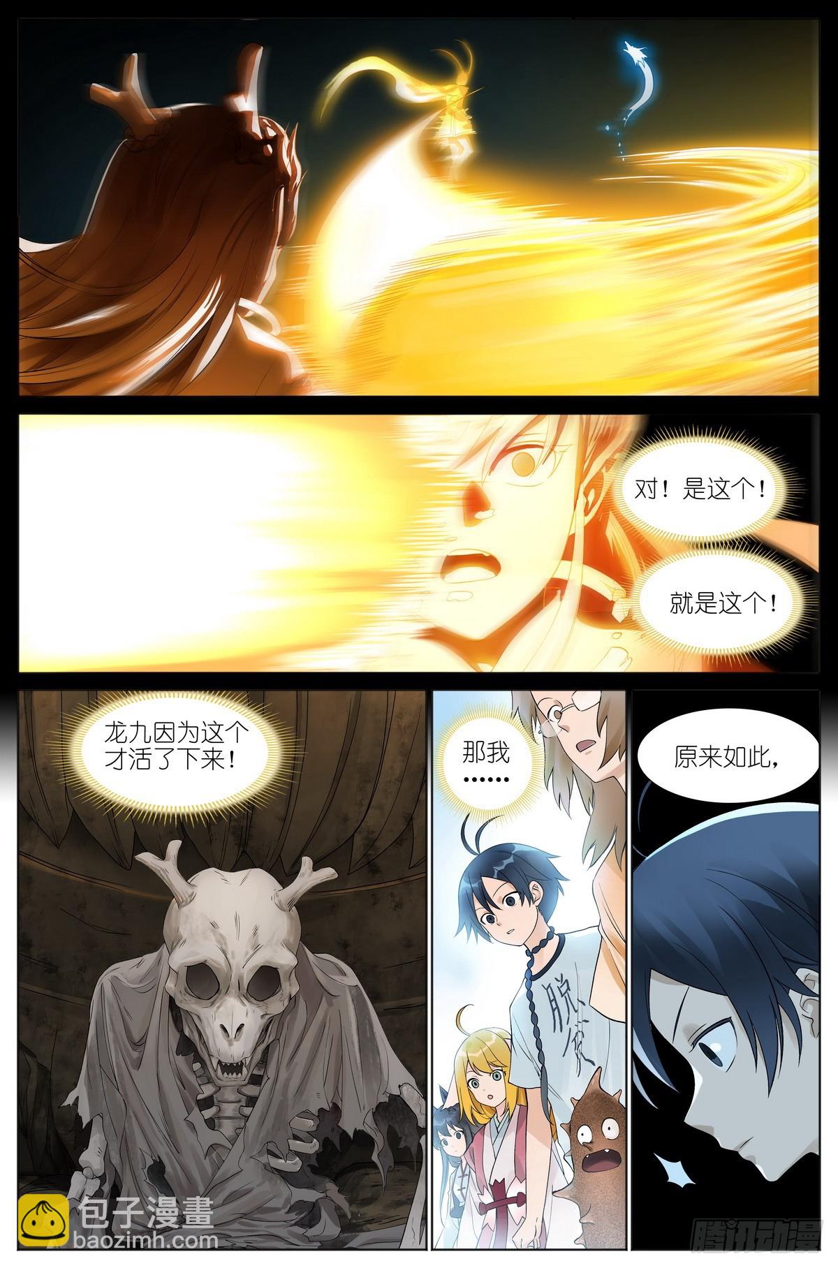 总524·战斗种族6