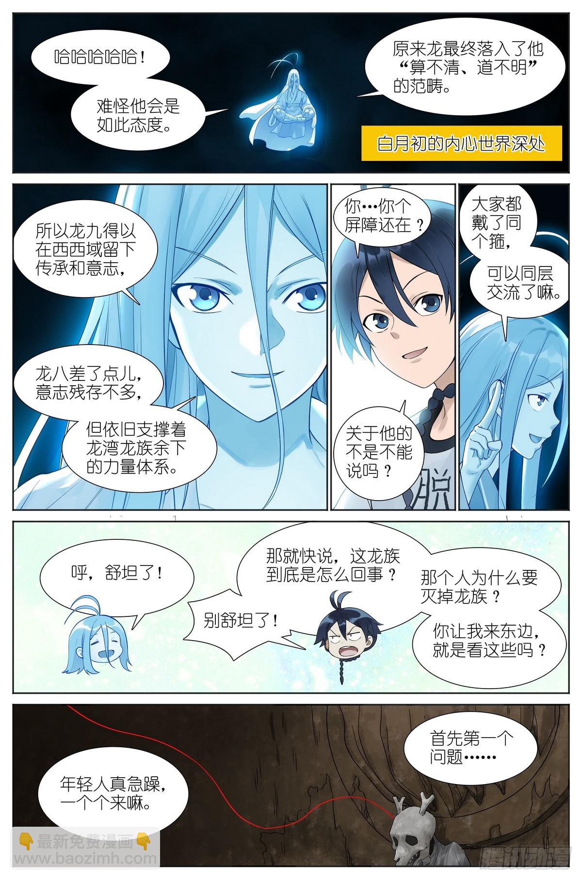 总524·战斗种族7