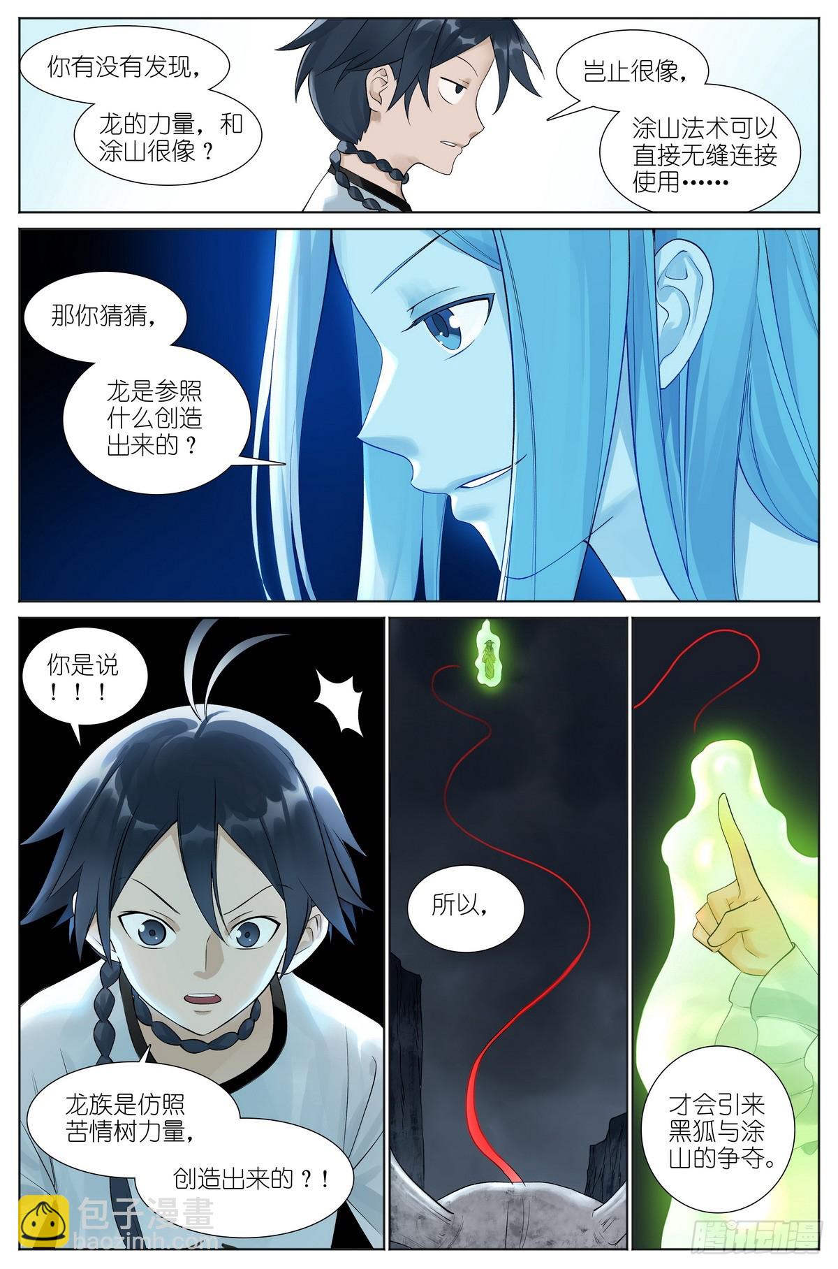 总524·战斗种族9