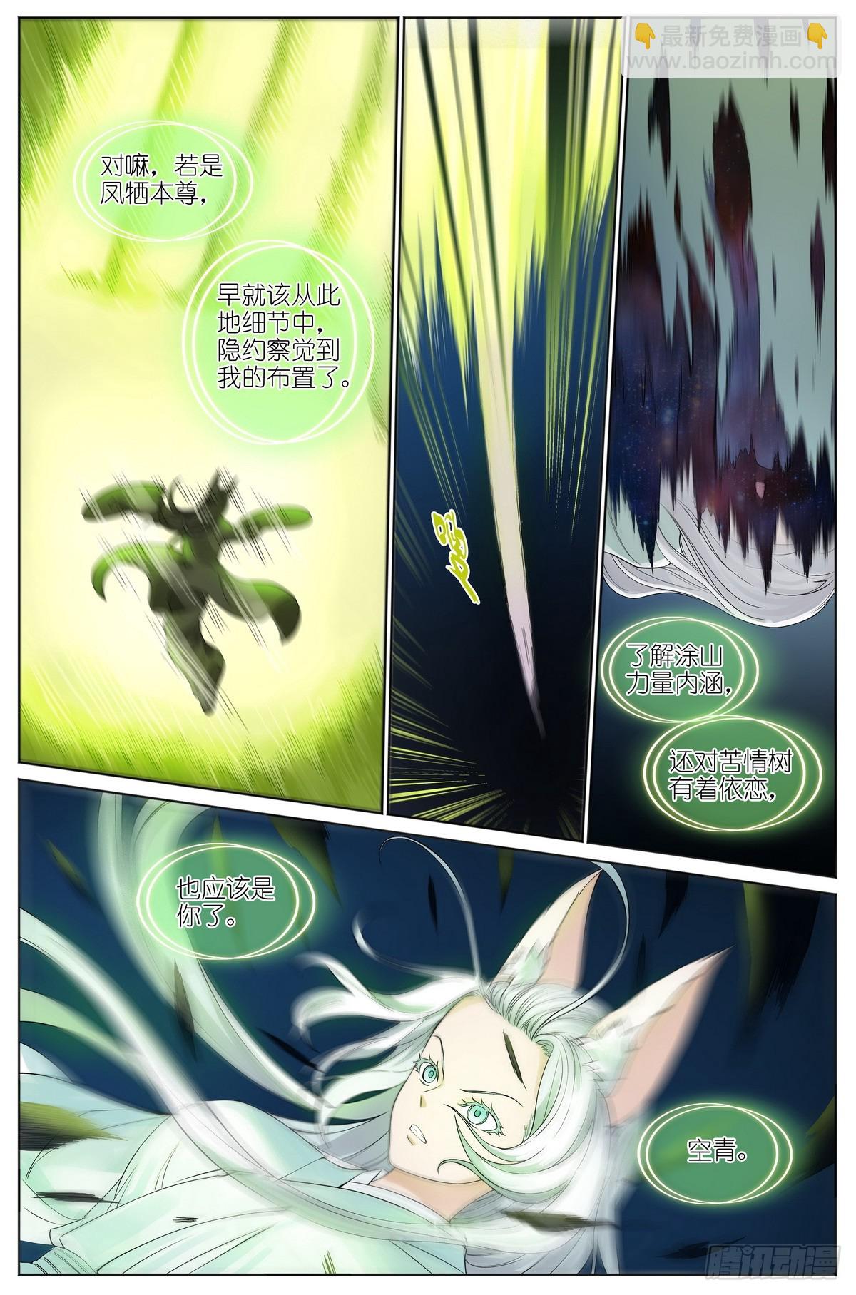 总525·龙族恩人10