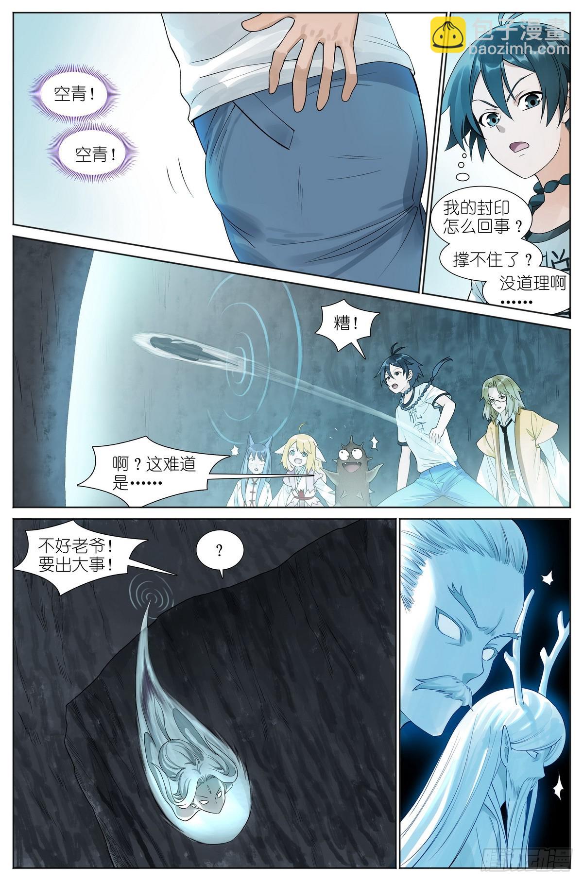 总525·龙族恩人11