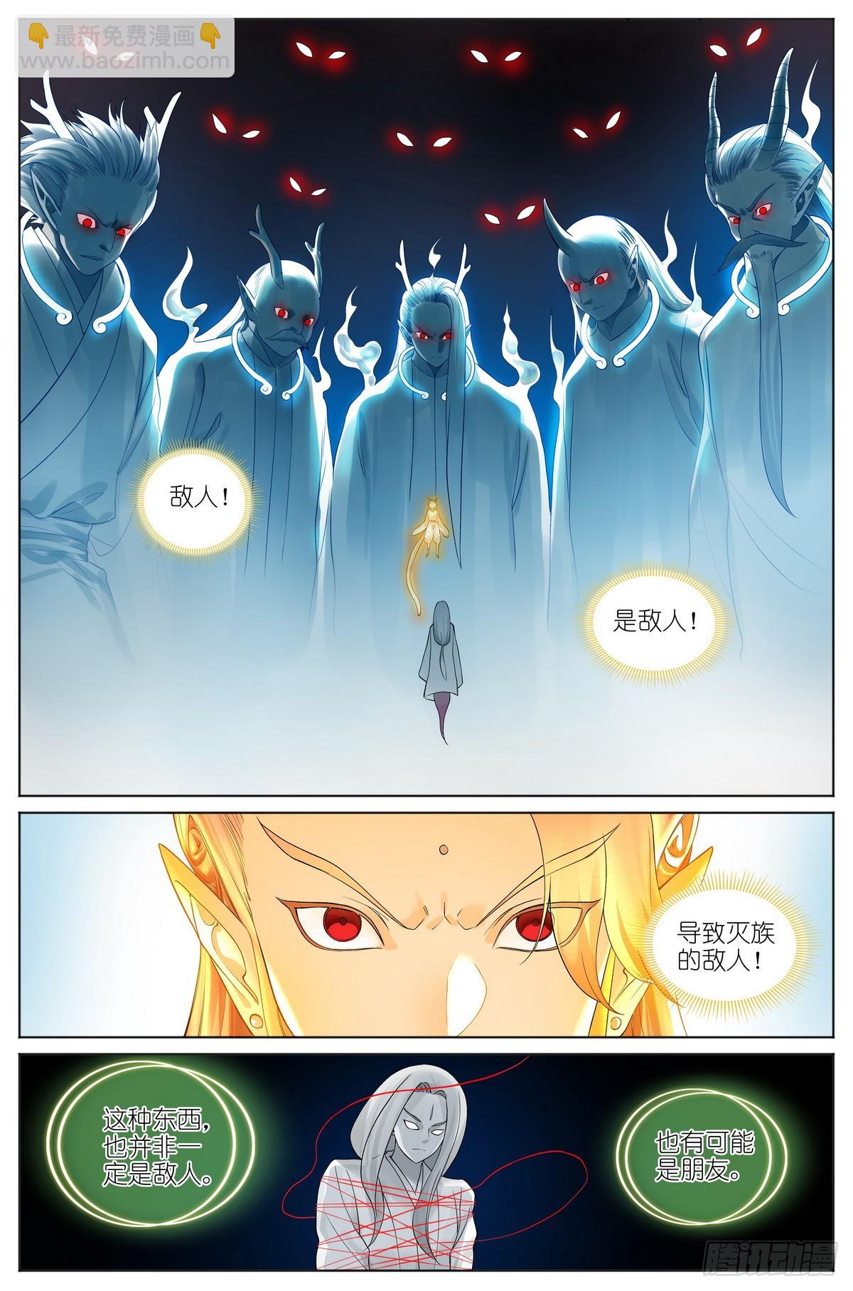 总525·龙族恩人12