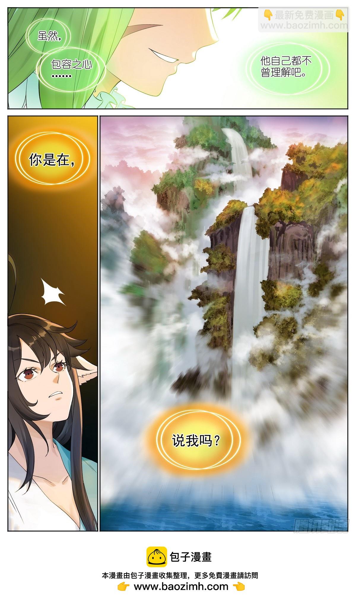 总525·龙族恩人14