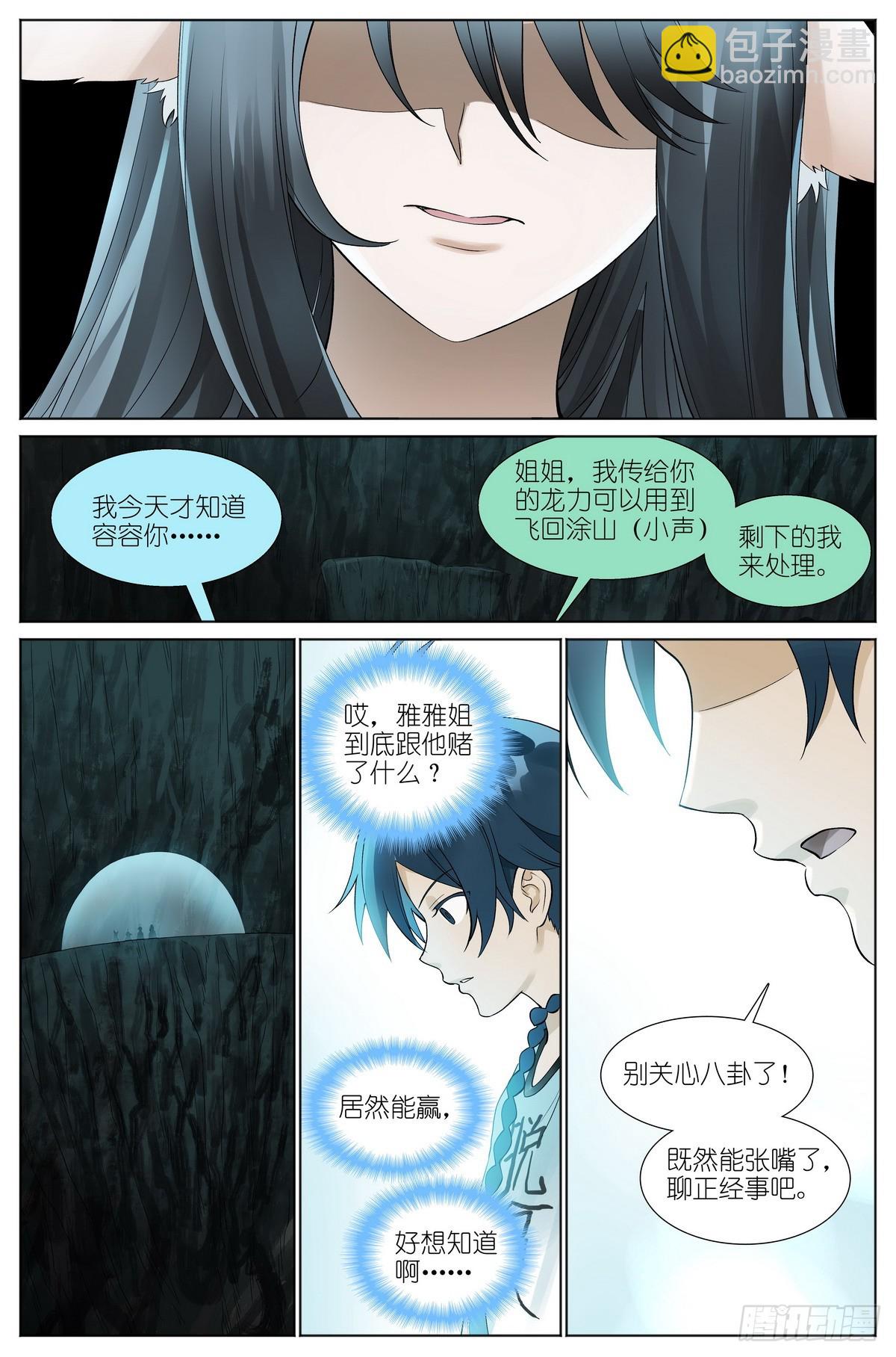 总526·挥掌问天何为棋13