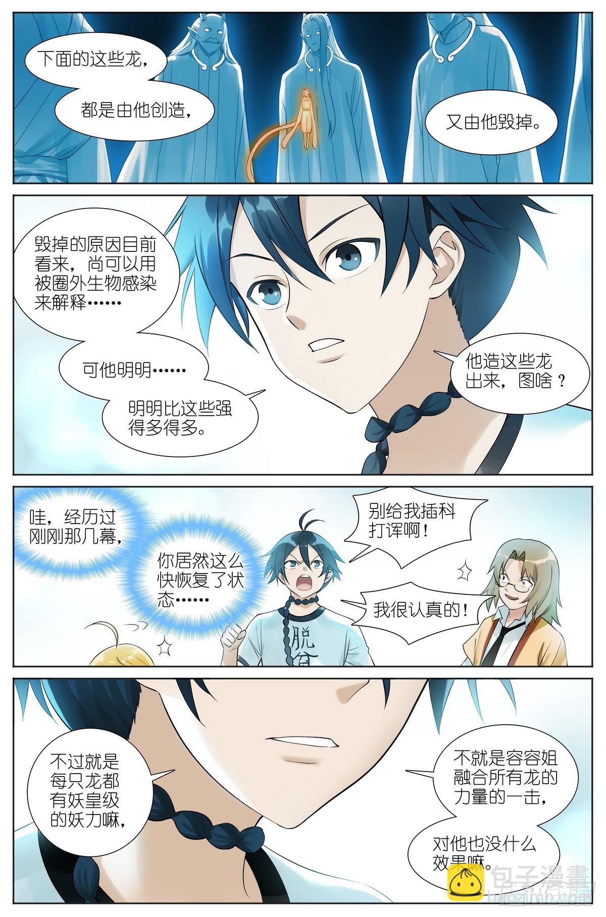 总526·挥掌问天何为棋14