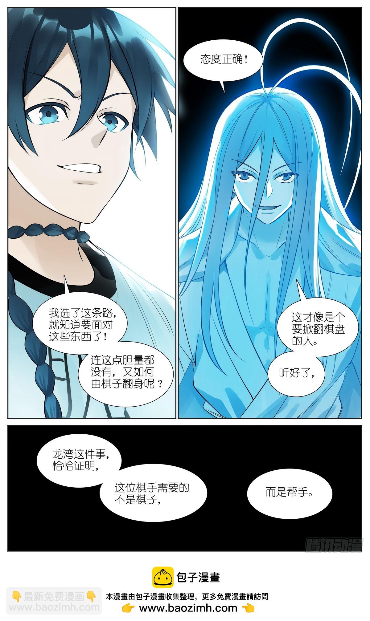 总526·挥掌问天何为棋15