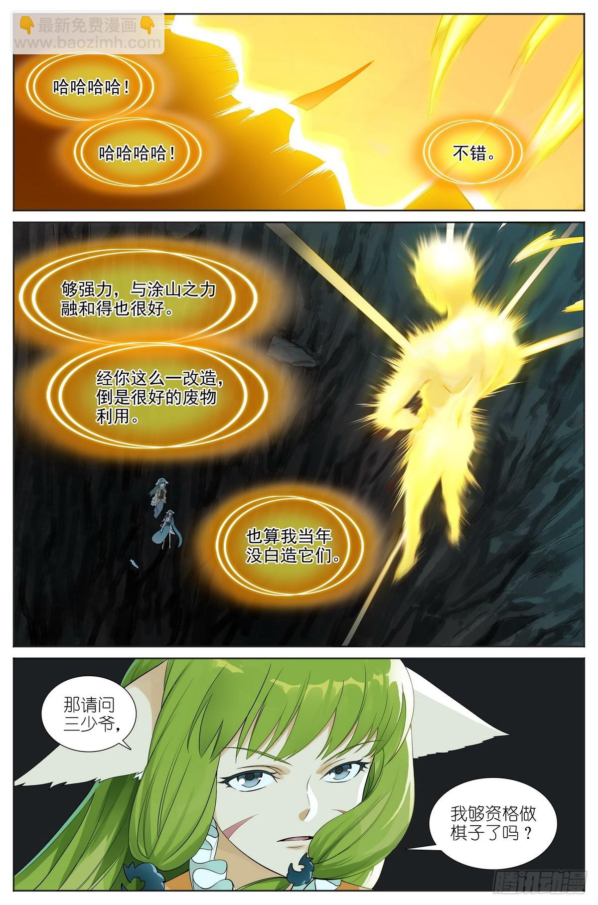 总526·挥掌问天何为棋6
