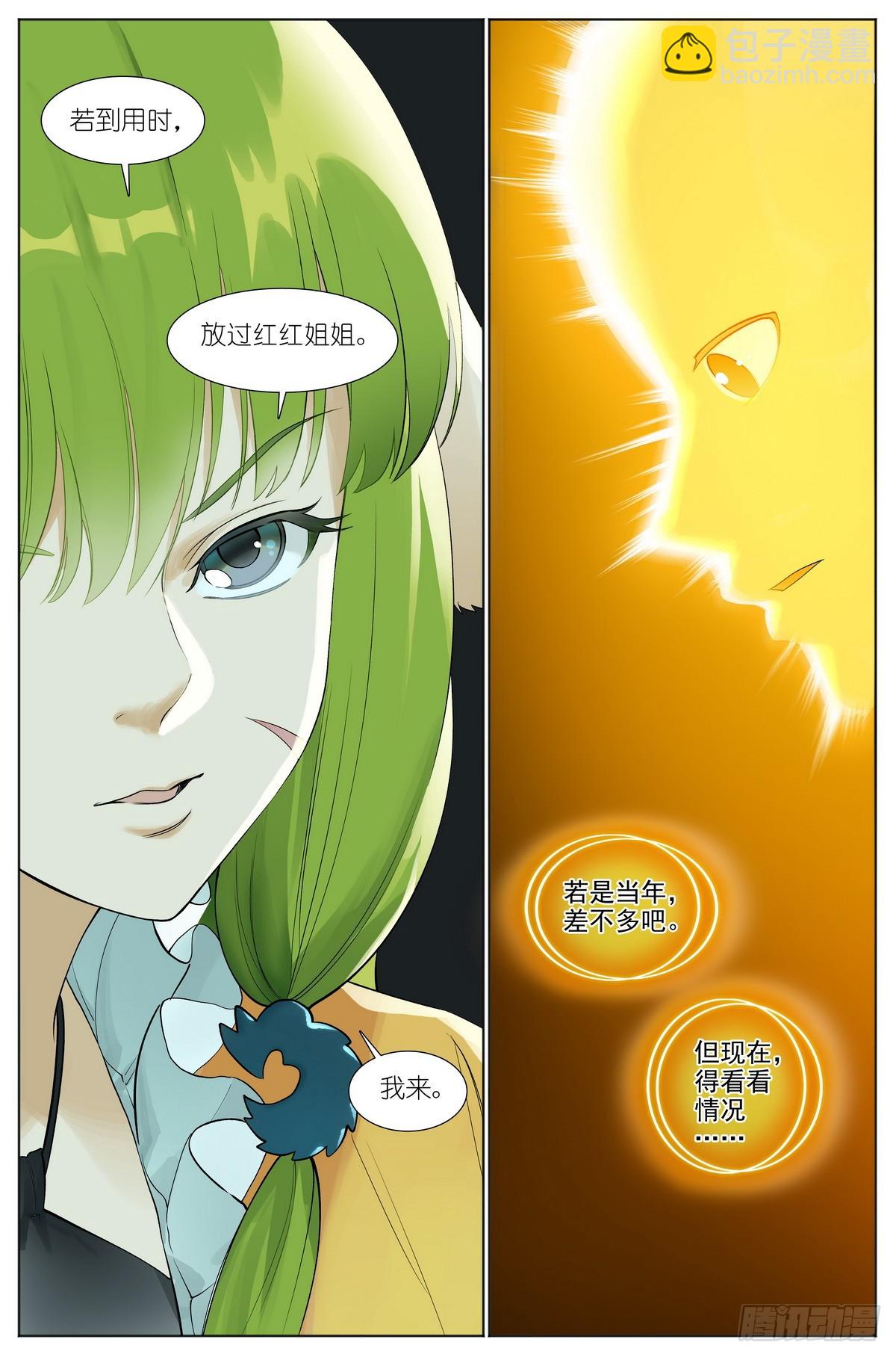 总526·挥掌问天何为棋7