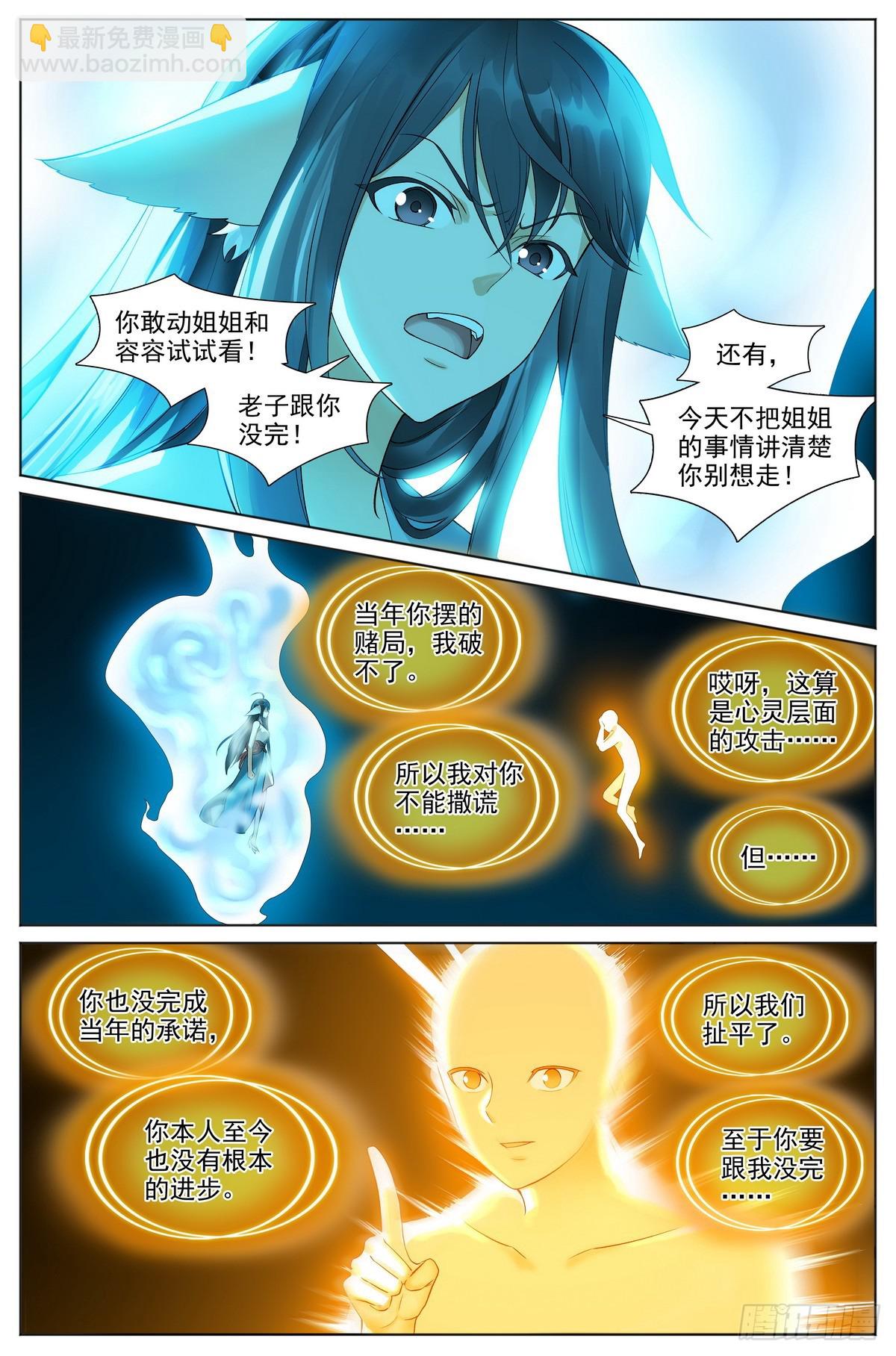 总526·挥掌问天何为棋9
