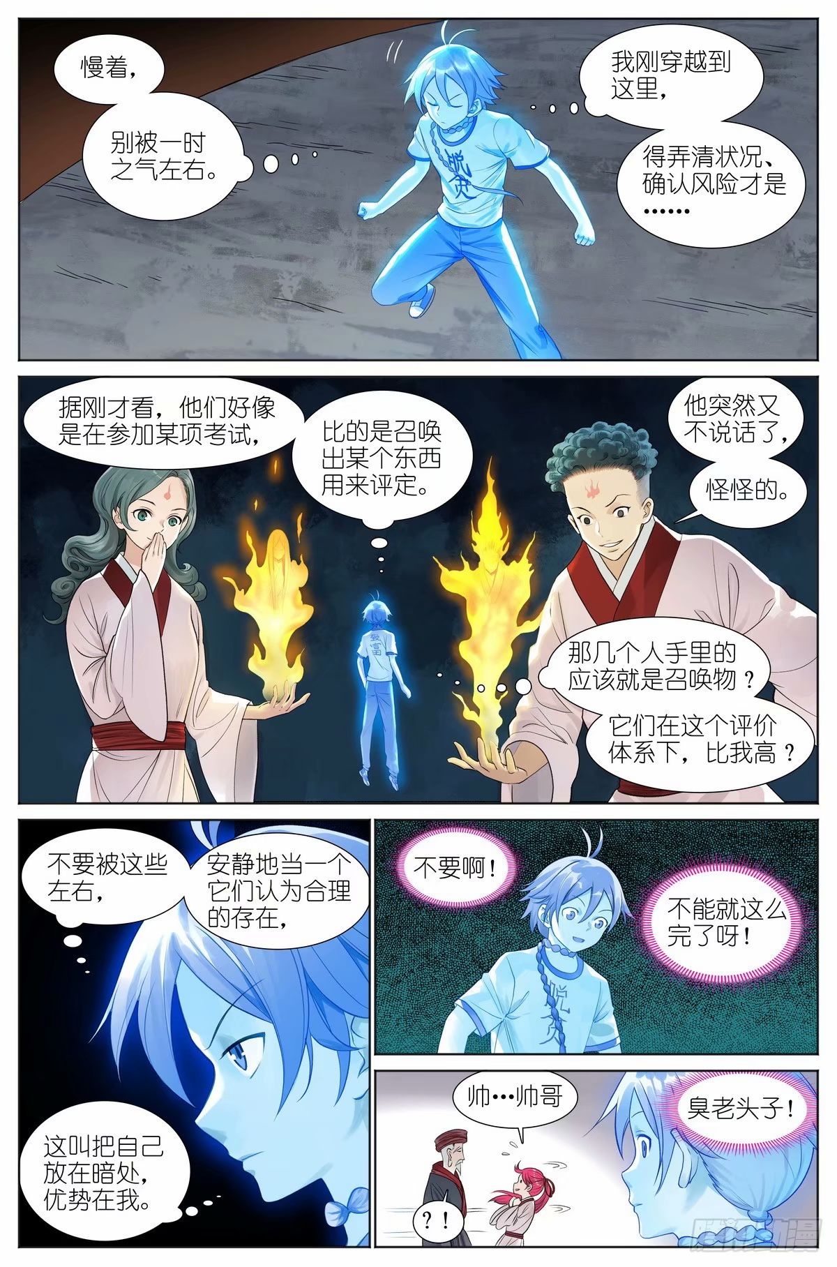 总529·霉神坑货0