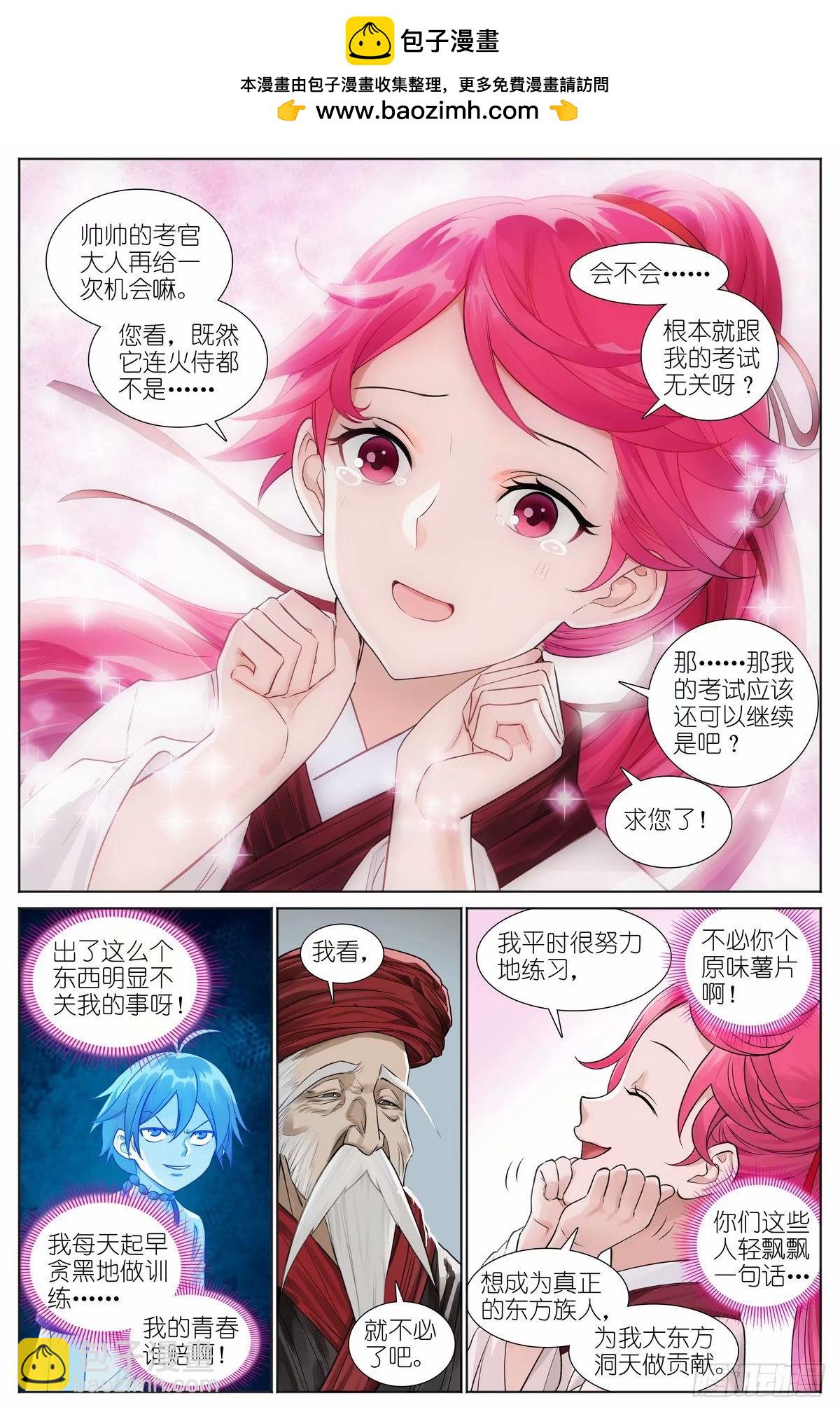 总529·霉神坑货1