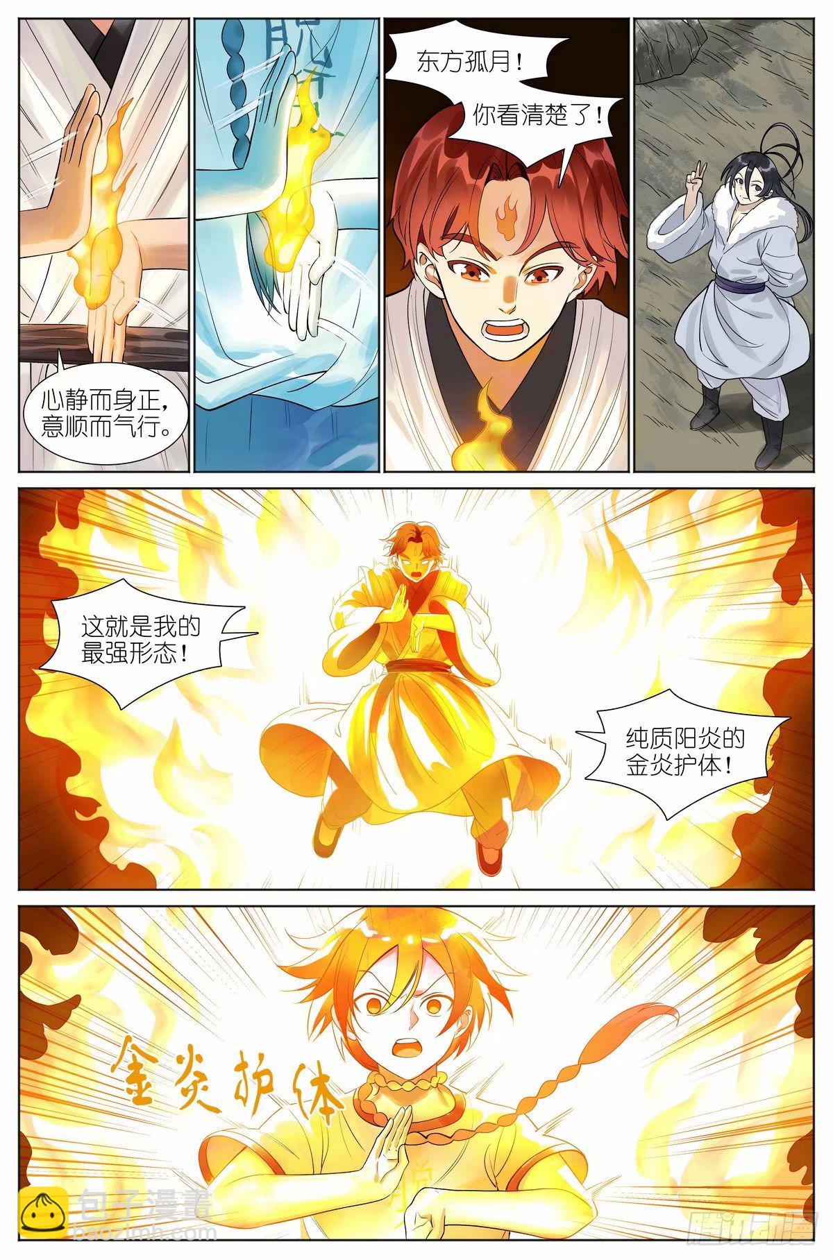 总529·霉神坑货11