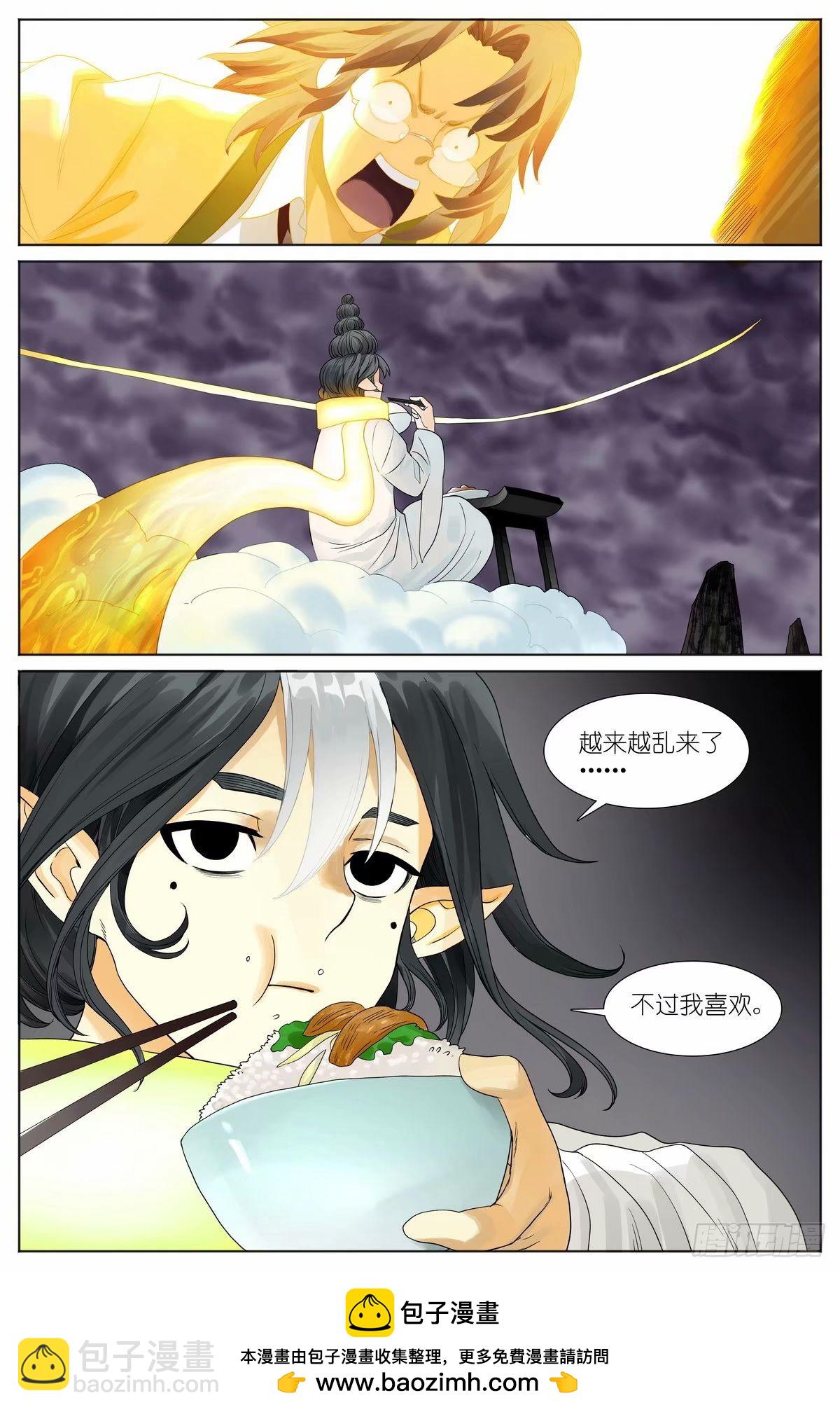 总529·霉神坑货13