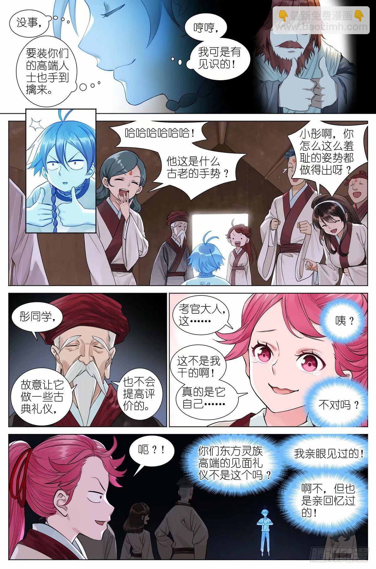 总529·霉神坑货3