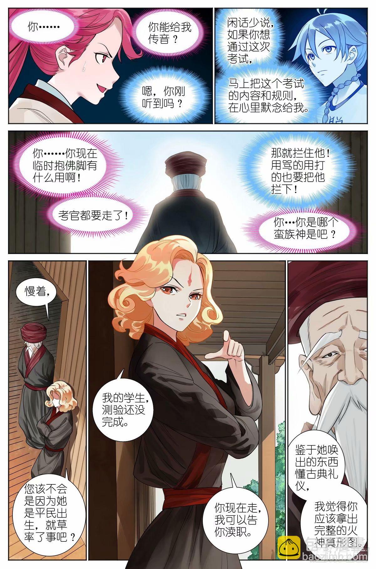 总529·霉神坑货4