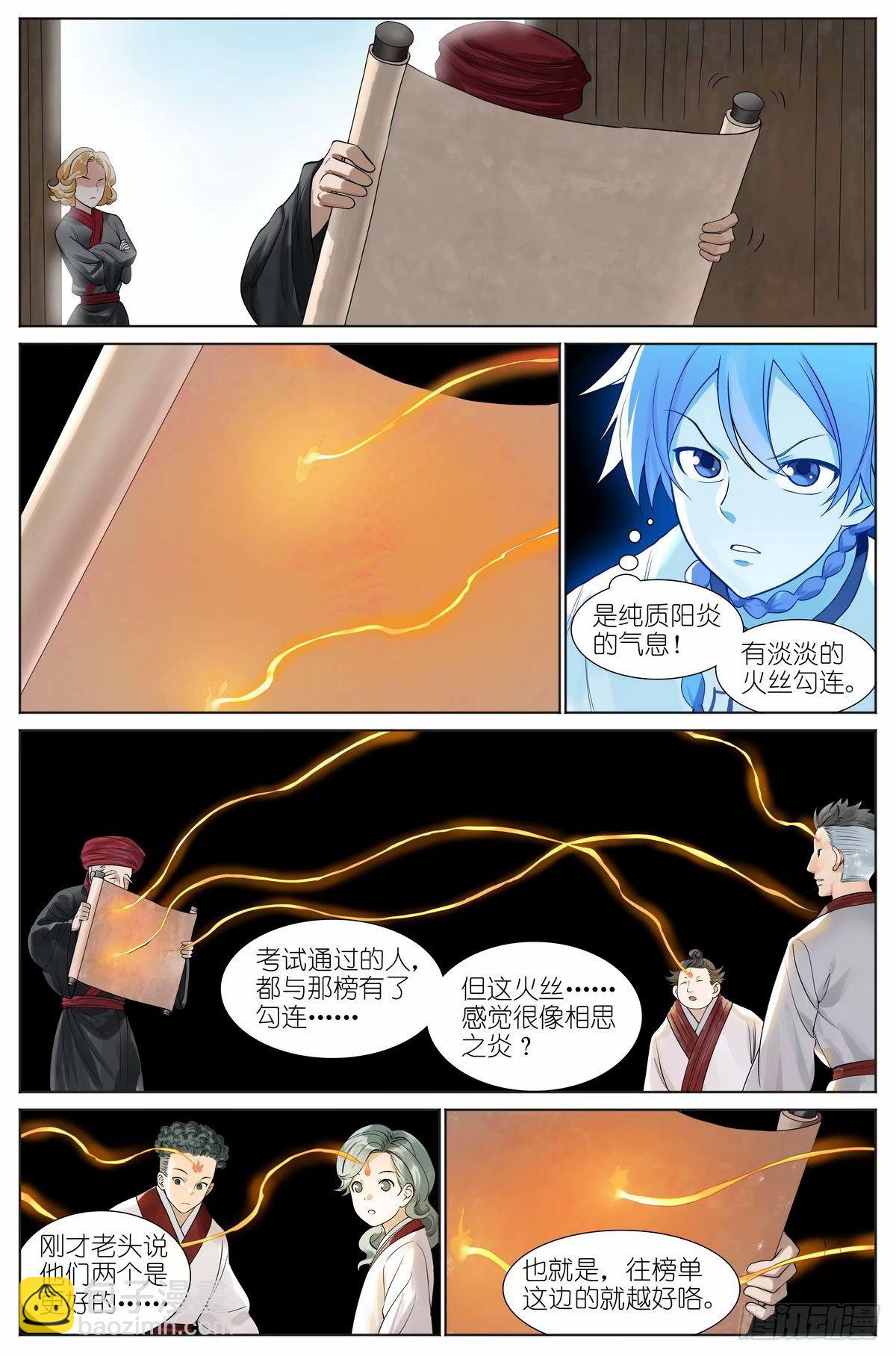 总529·霉神坑货6