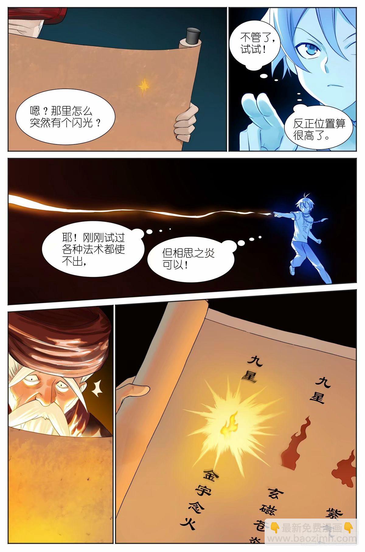 总529·霉神坑货7