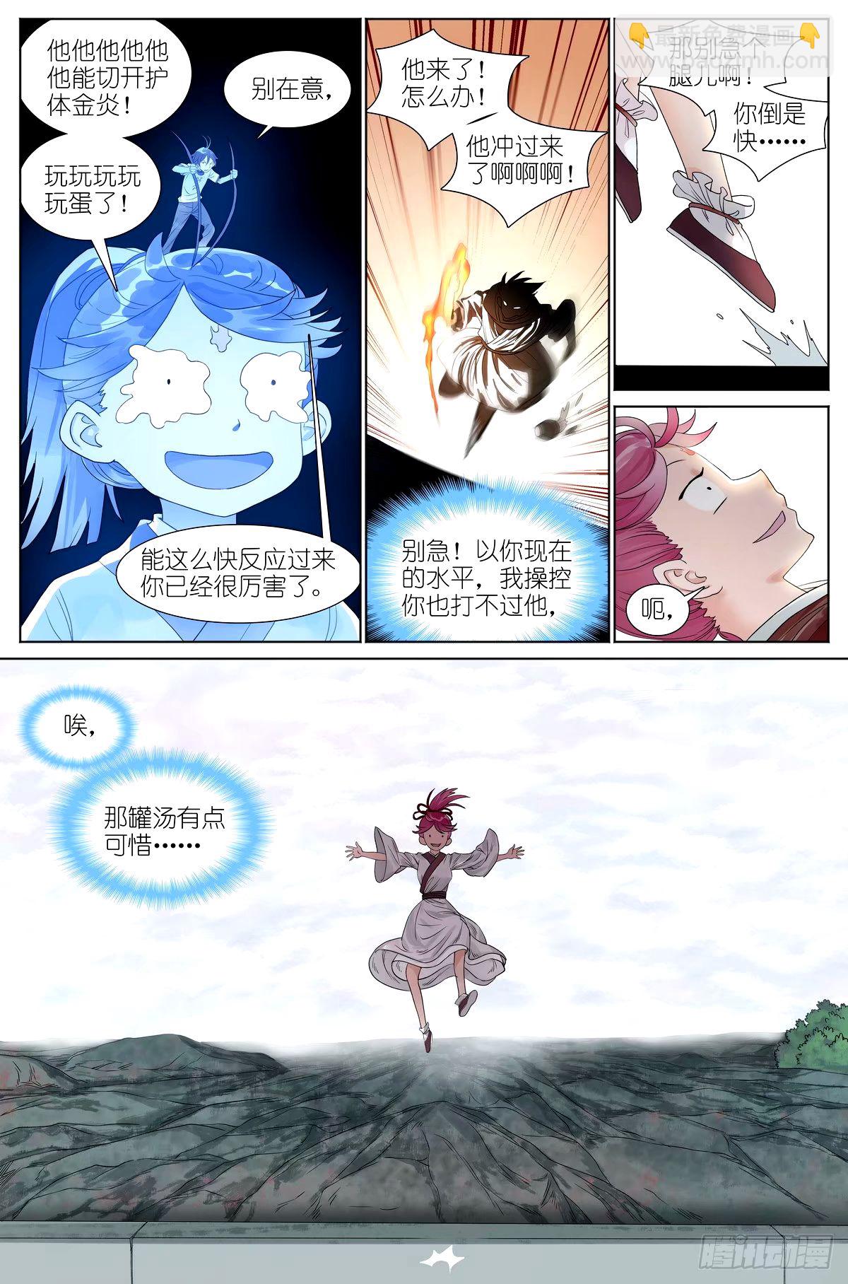 530·东方族的变化10
