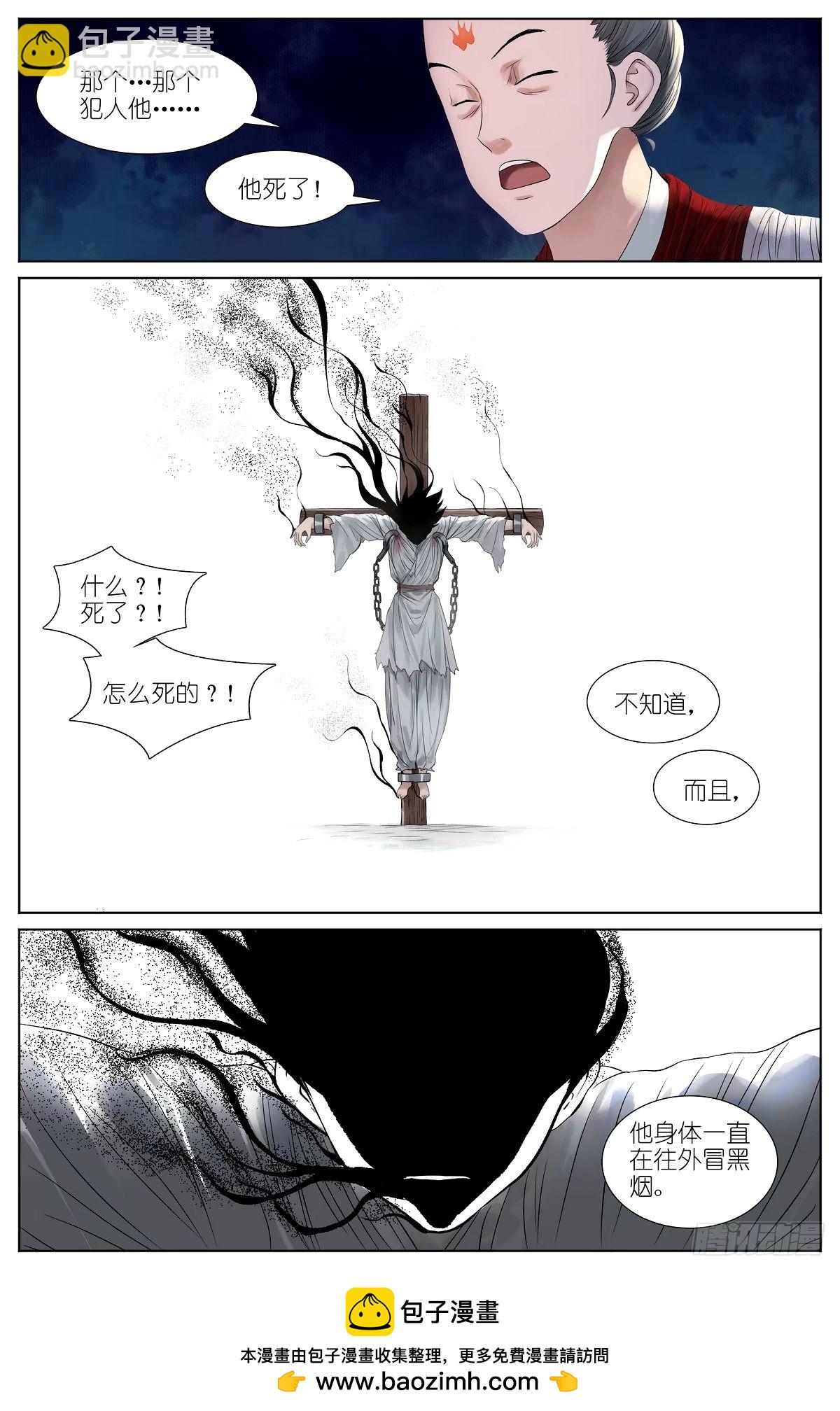 530·东方族的变化14