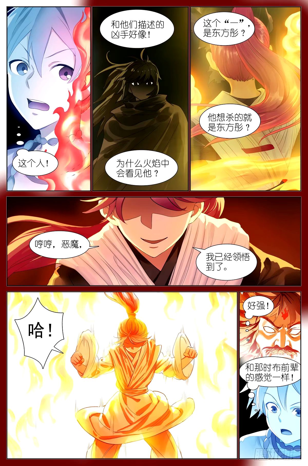 总532·黑影来袭0