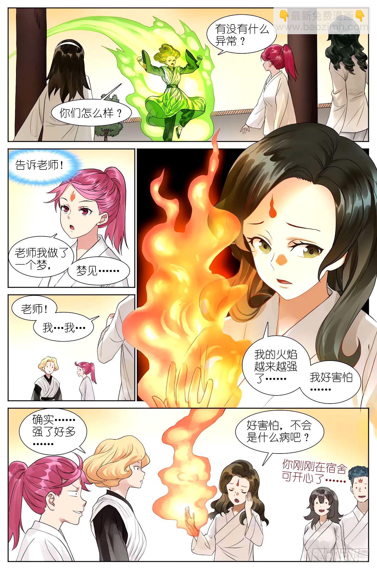 总532·黑影来袭10