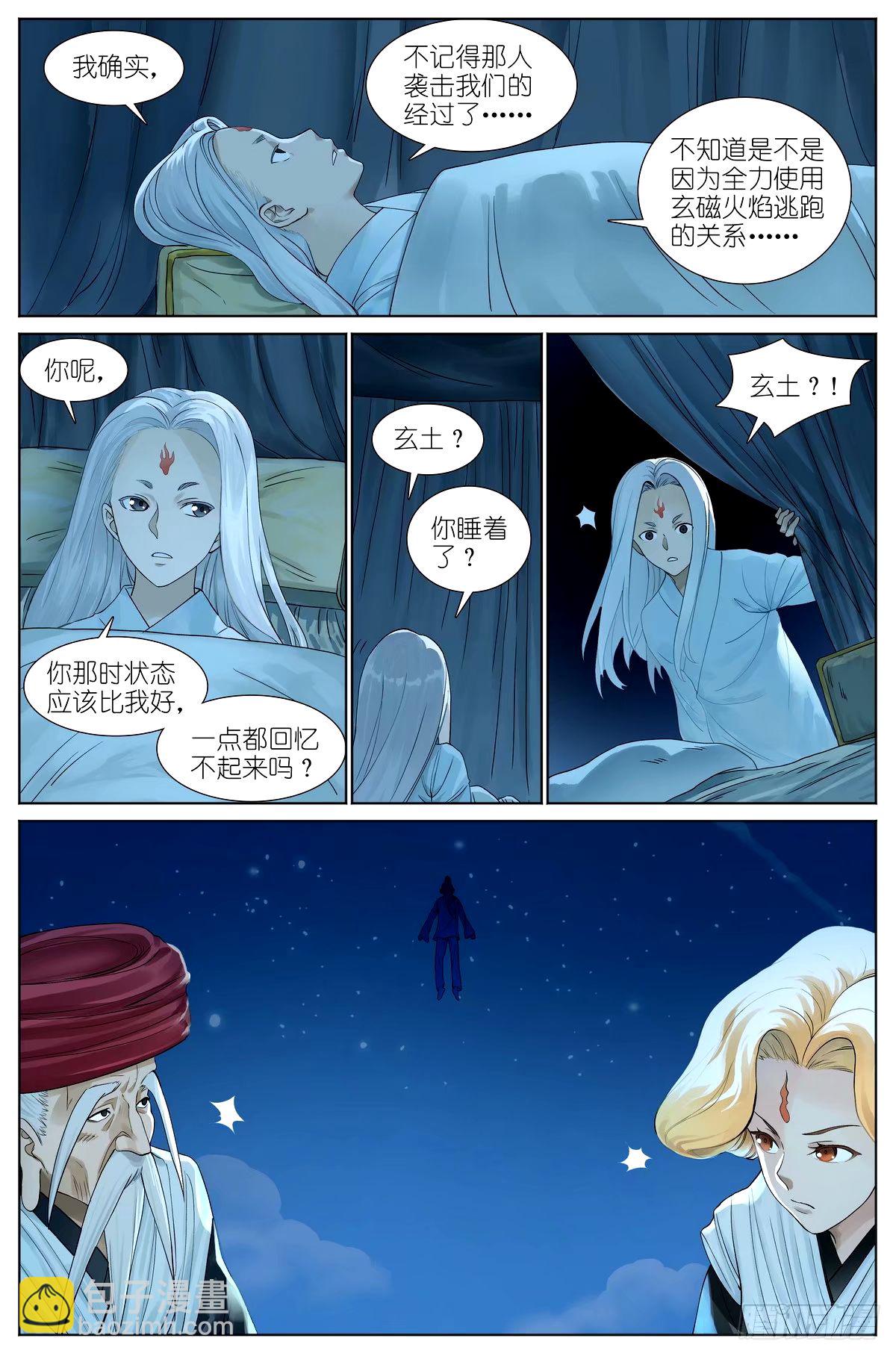 总532·黑影来袭5