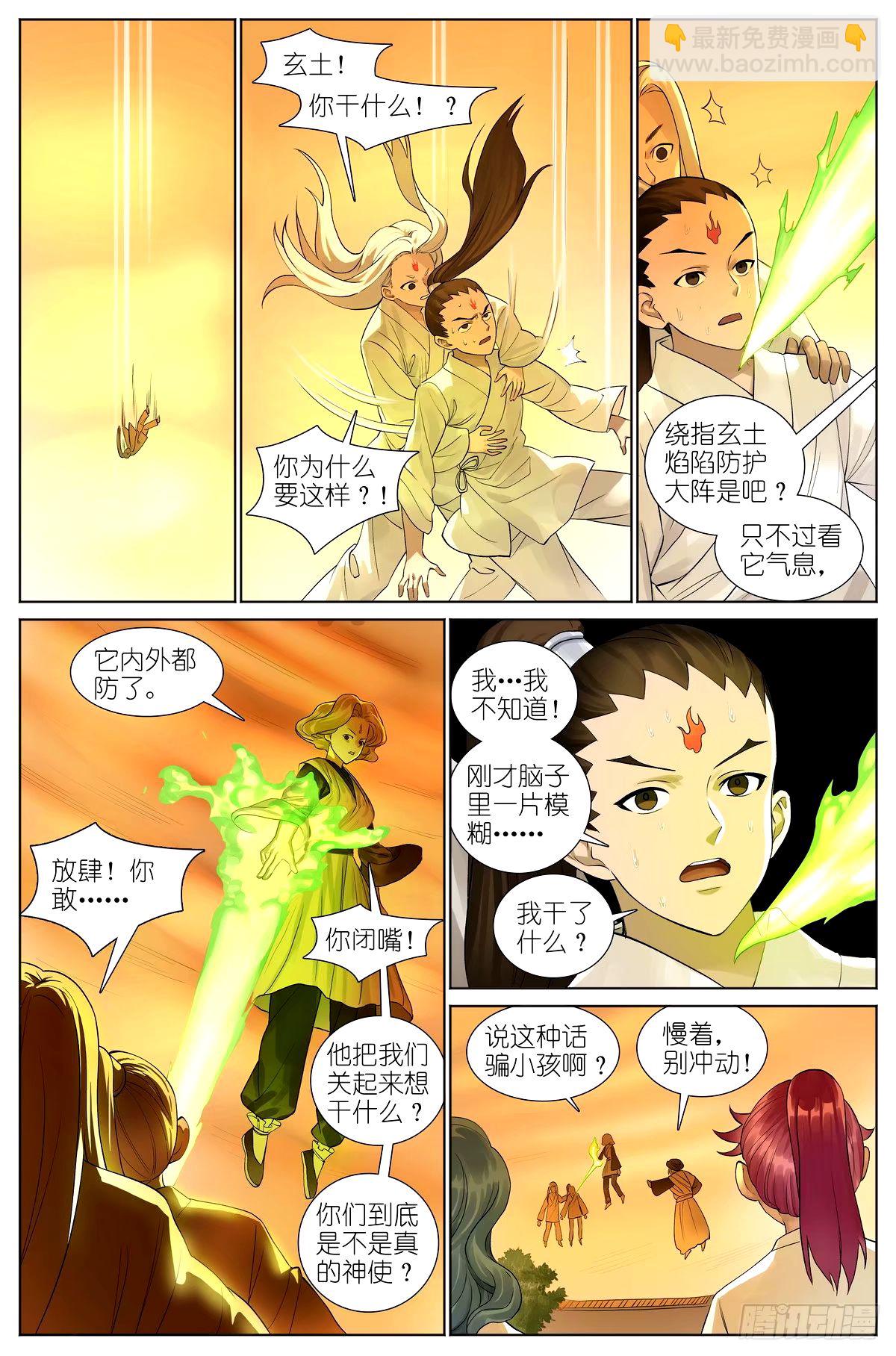 总532·黑影来袭8