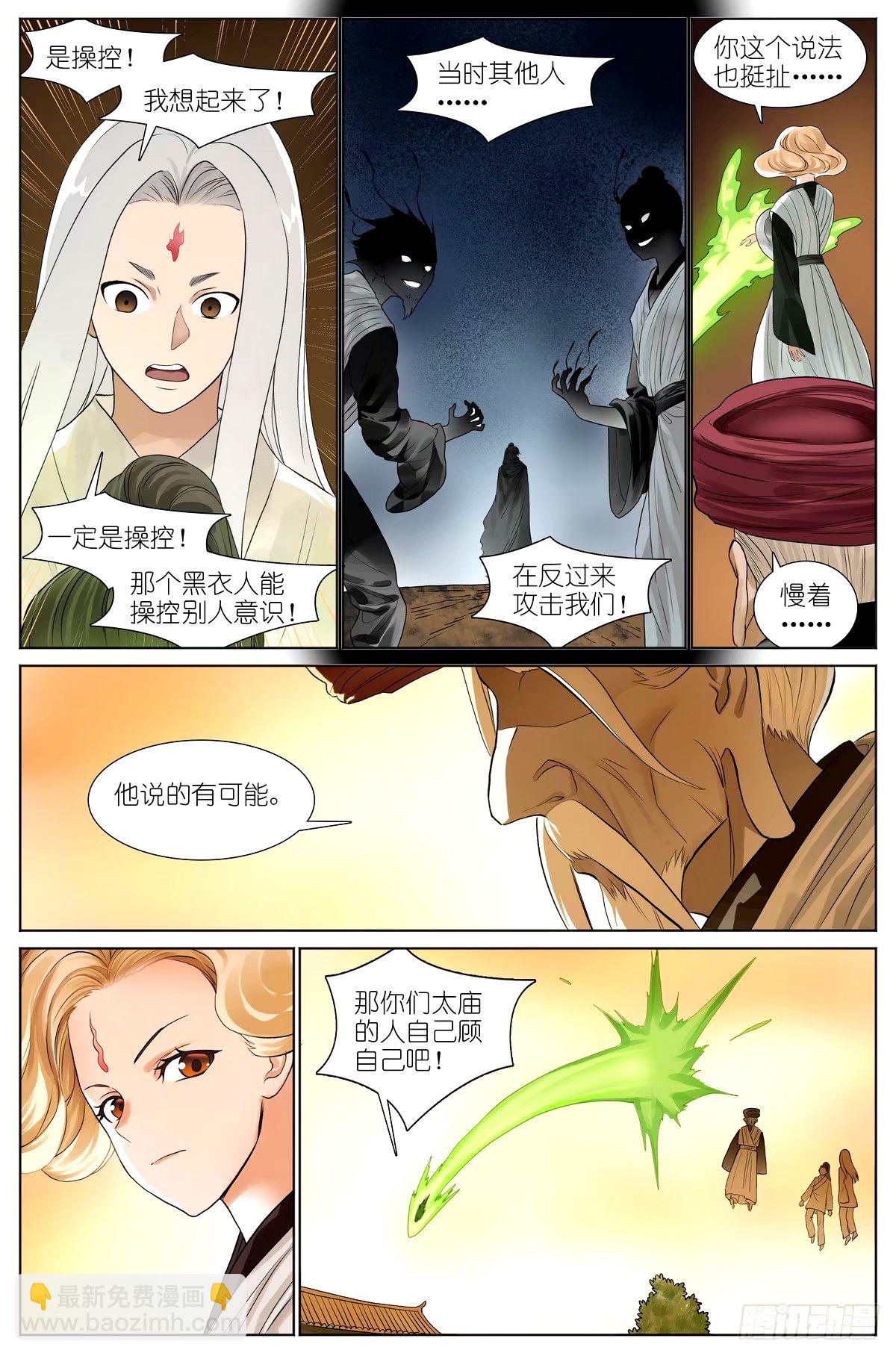 总532·黑影来袭9