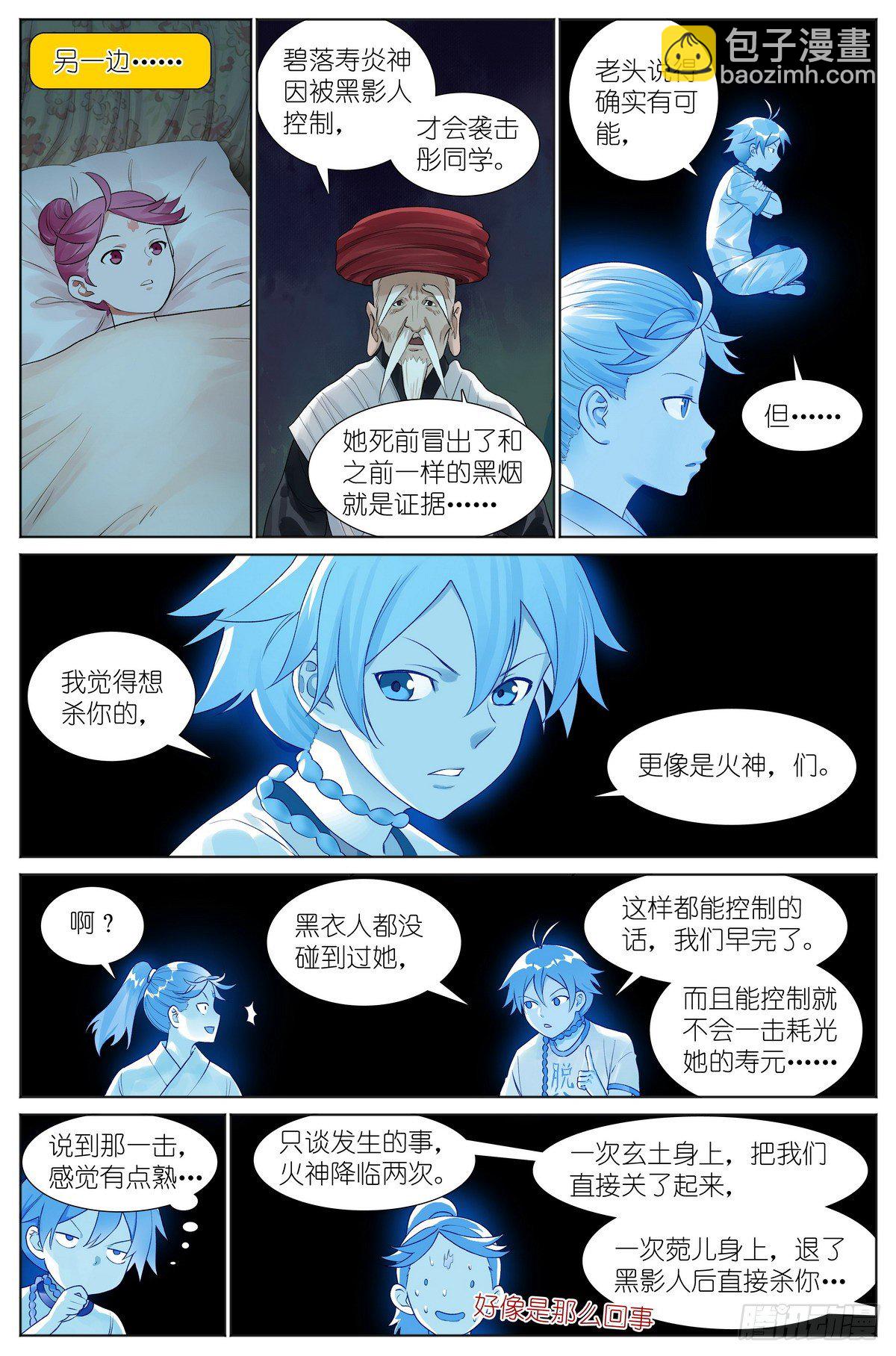 总533·胆大心细12