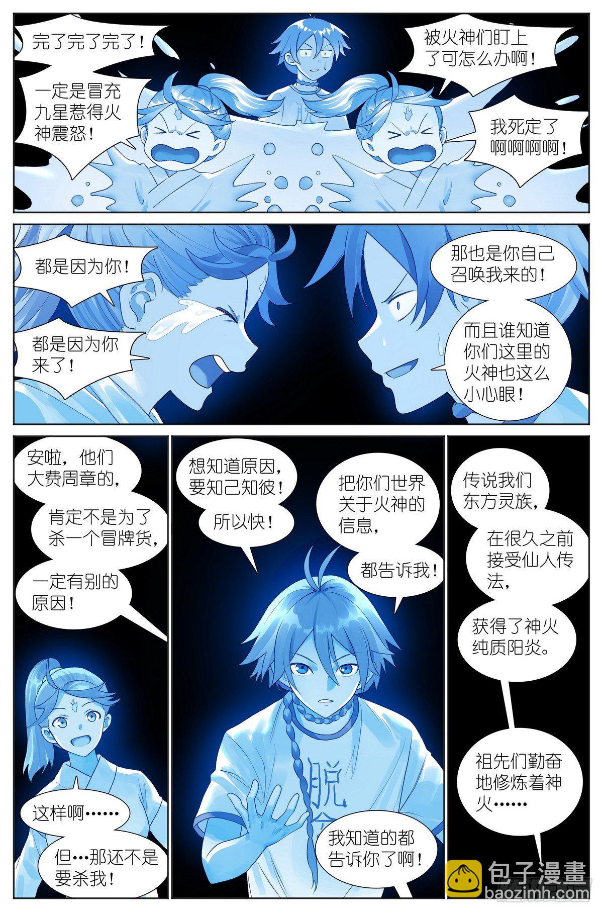 总533·胆大心细13