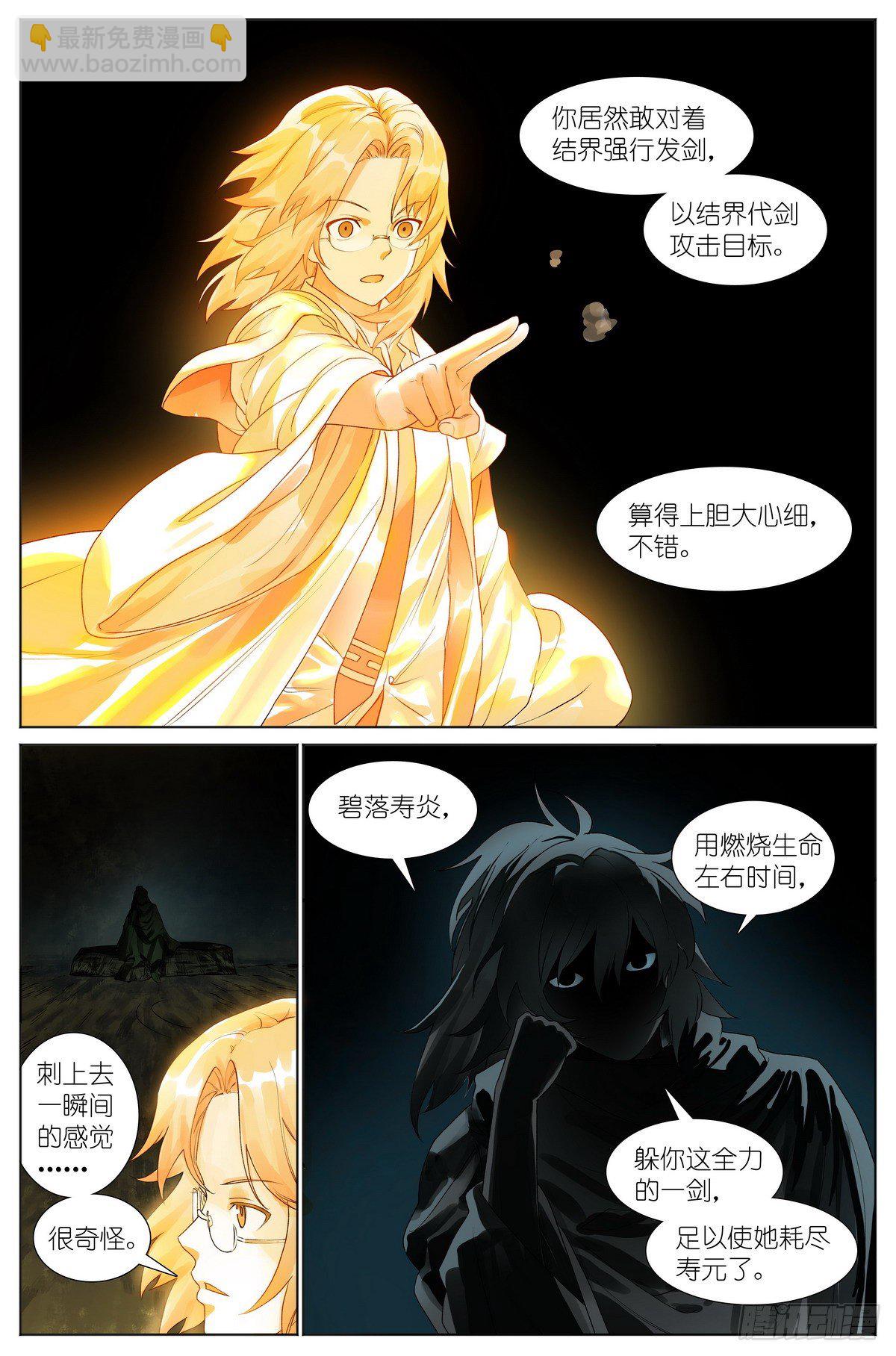 总533·胆大心细9