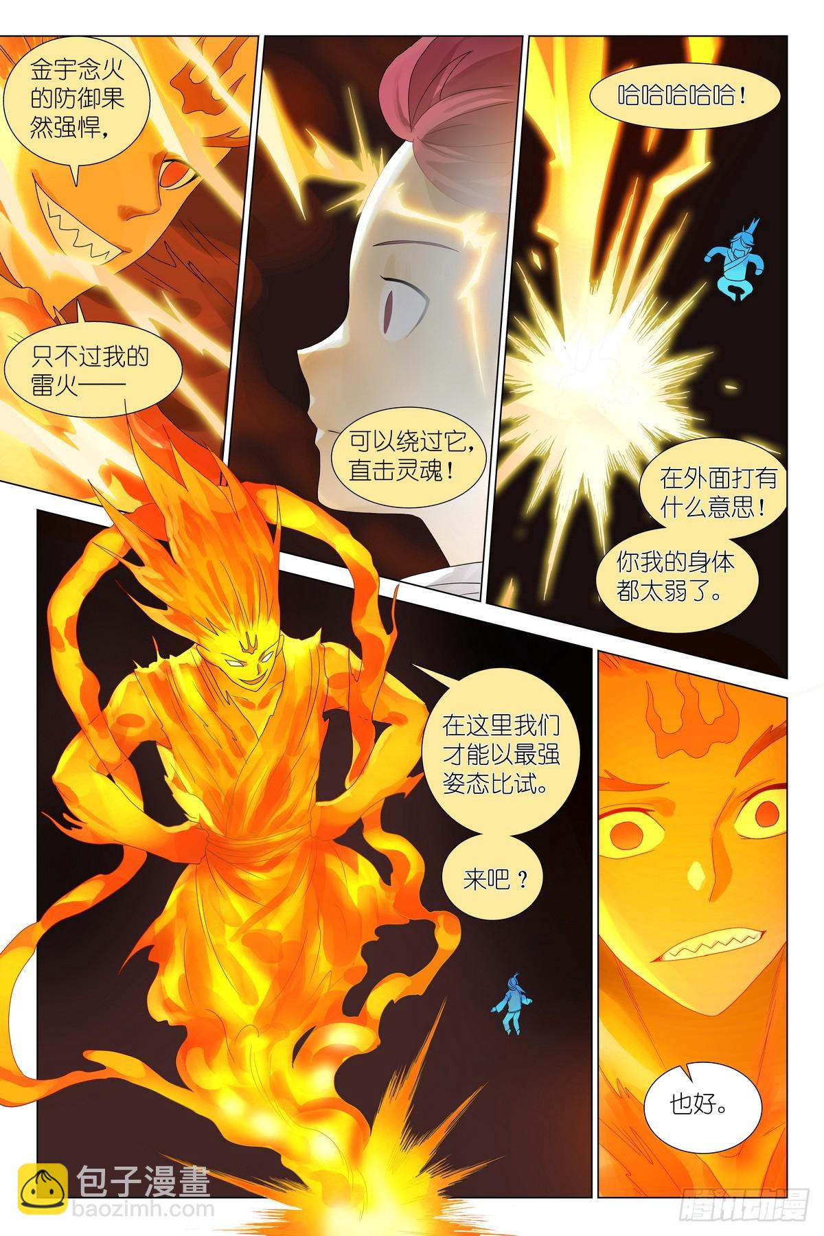 总534·学过特殊的技巧10