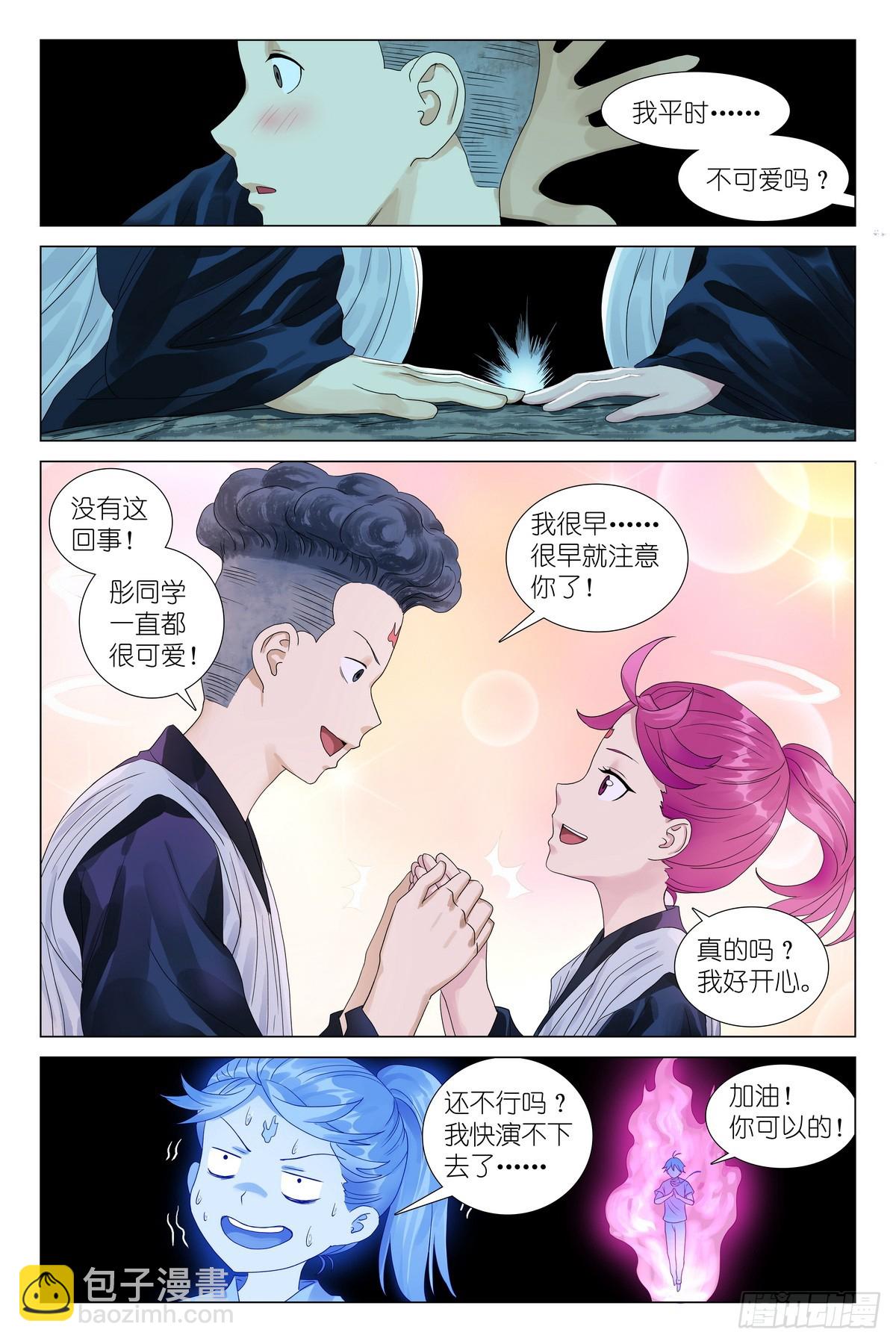 总534·学过特殊的技巧2