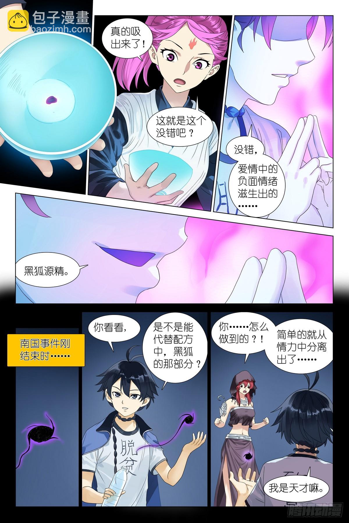 总534·学过特殊的技巧5