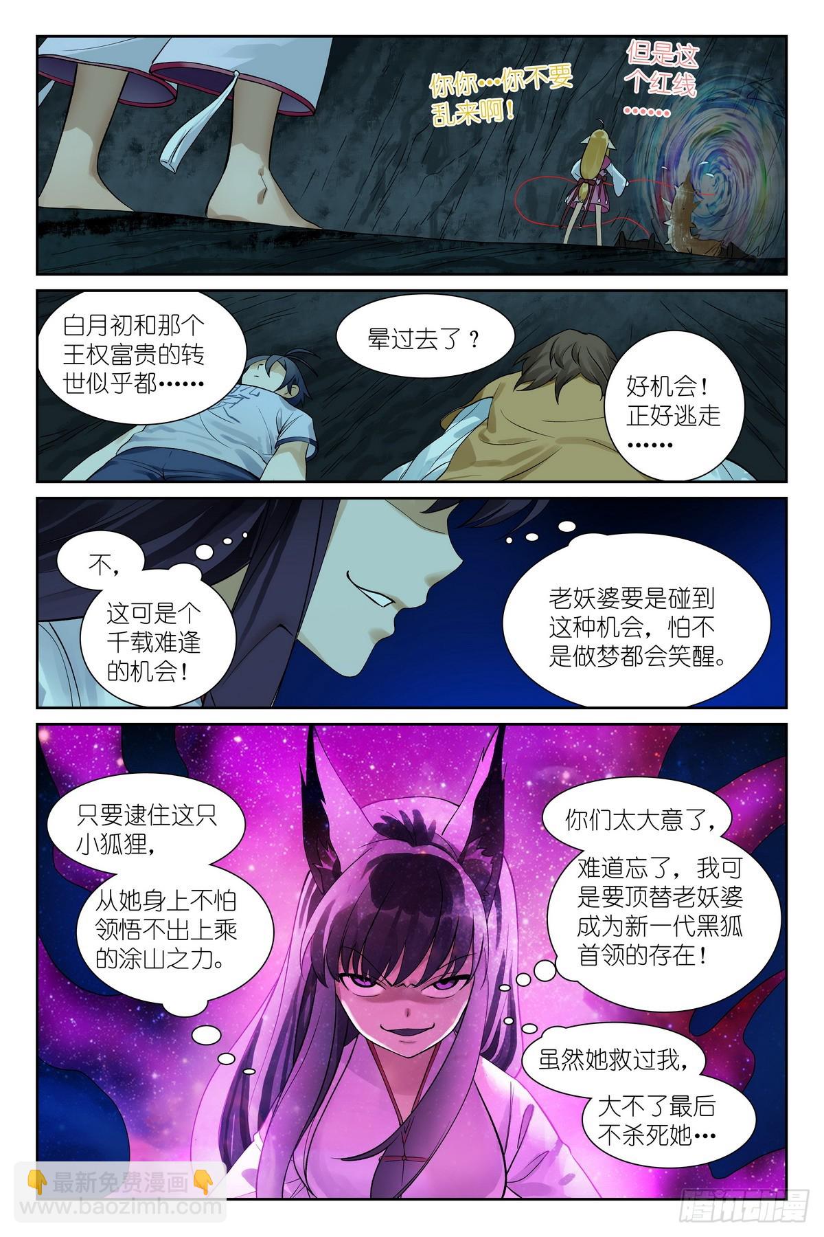 总536·我都安排妥了！10