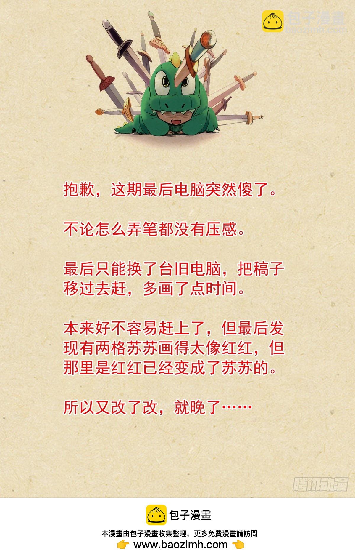 总536·我都安排妥了！16