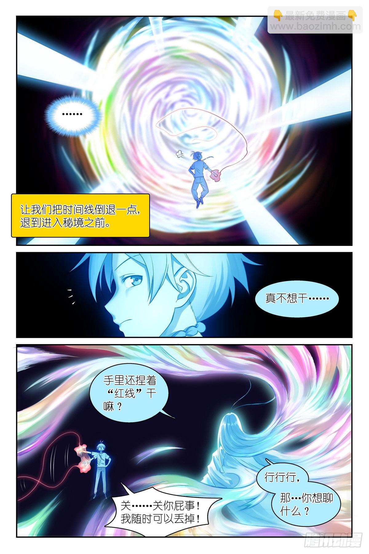 总536·我都安排妥了！2