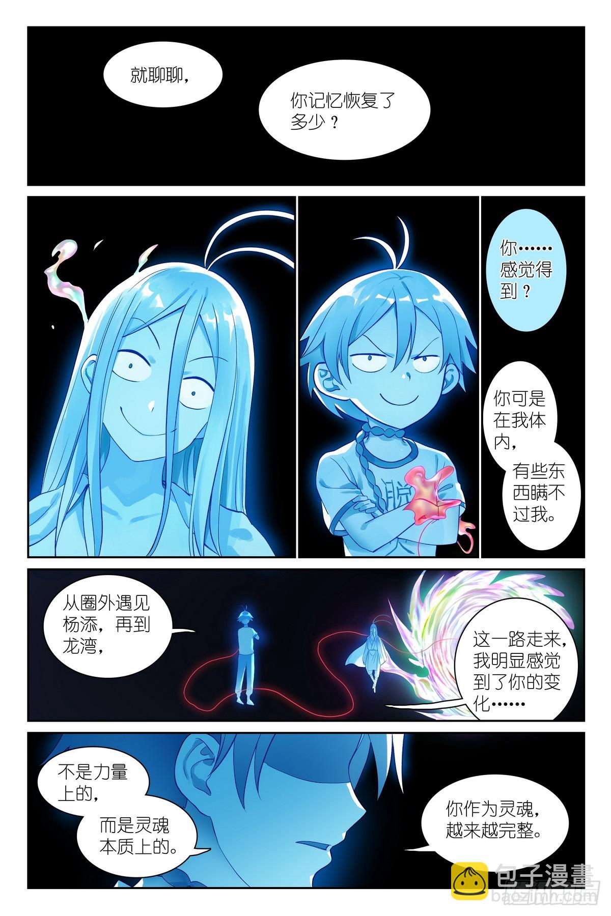 总536·我都安排妥了！3