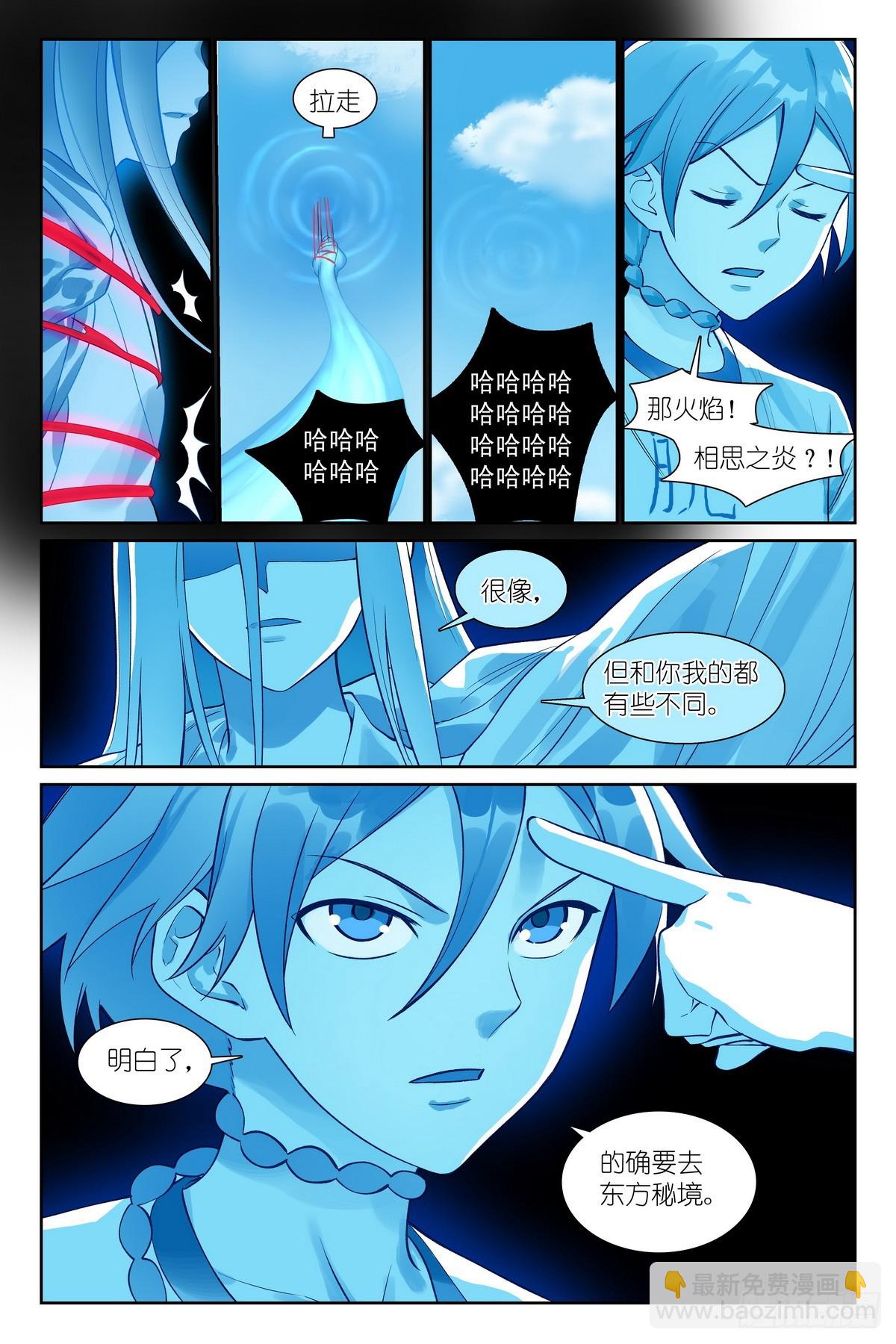 总536·我都安排妥了！8