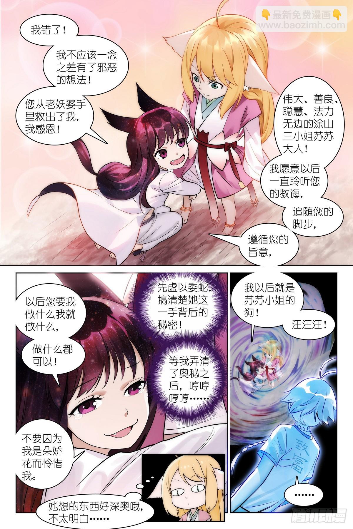 总537·我要追随您！11