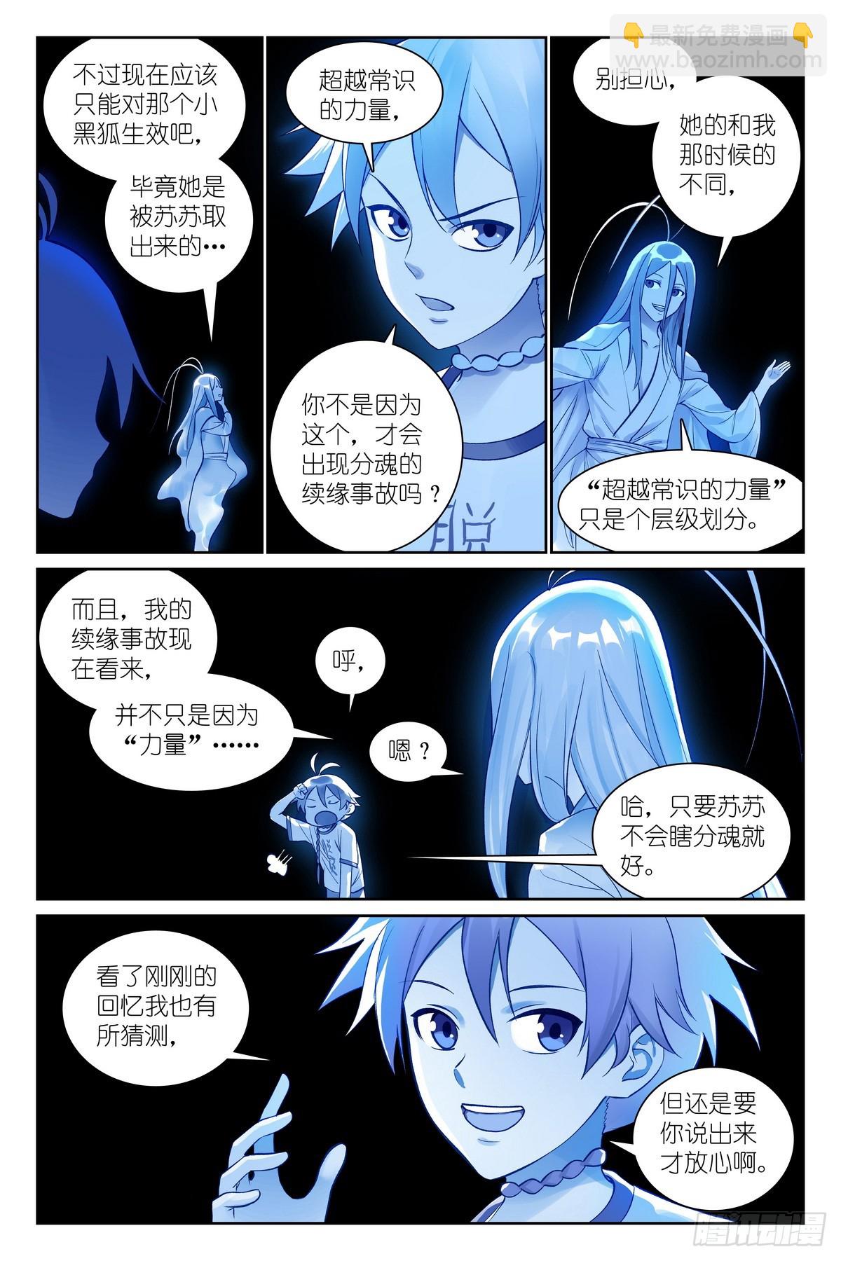 总537·我要追随您！13
